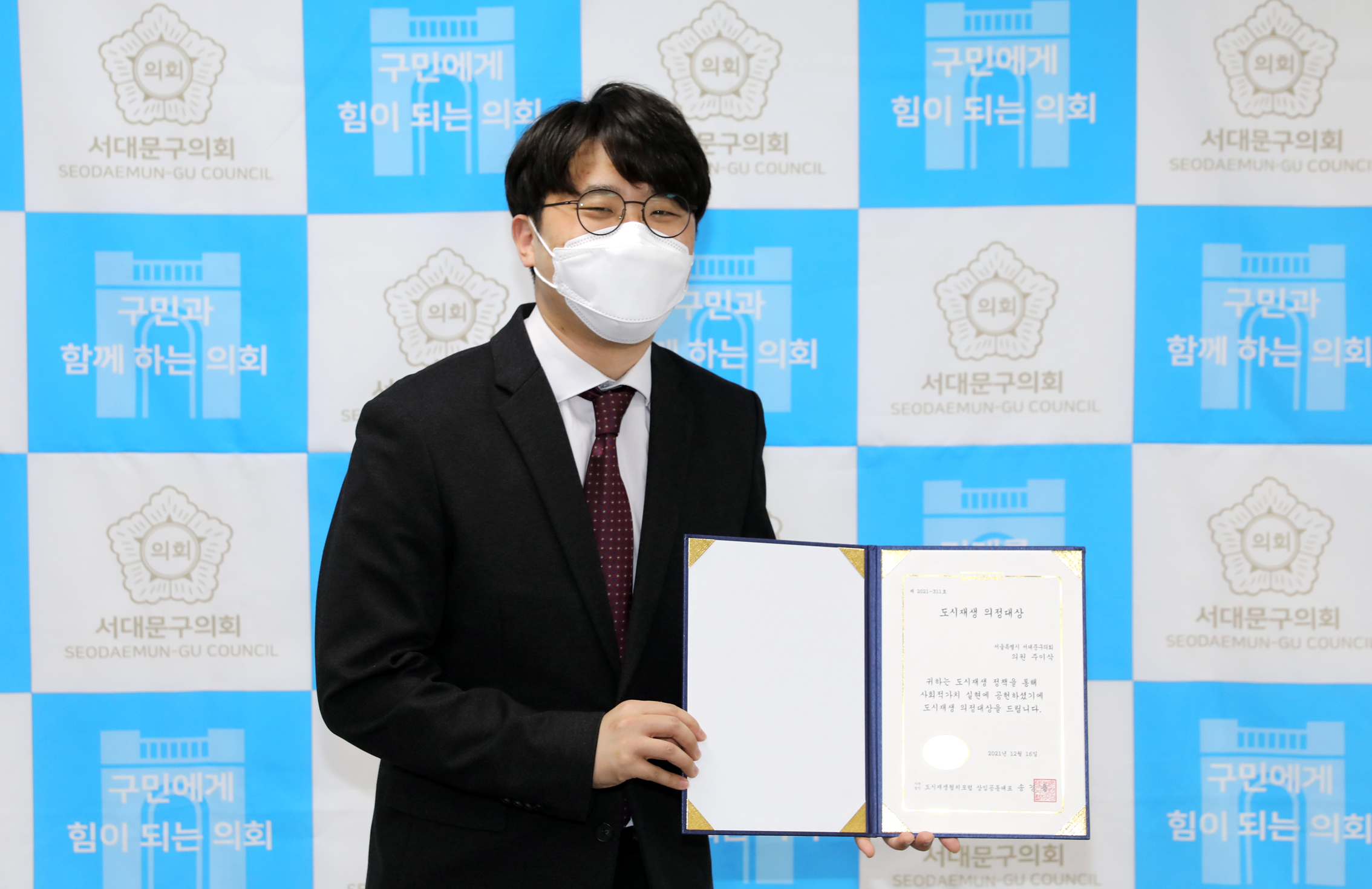 도시재생 의정 대상 시상식 기념촬영 10