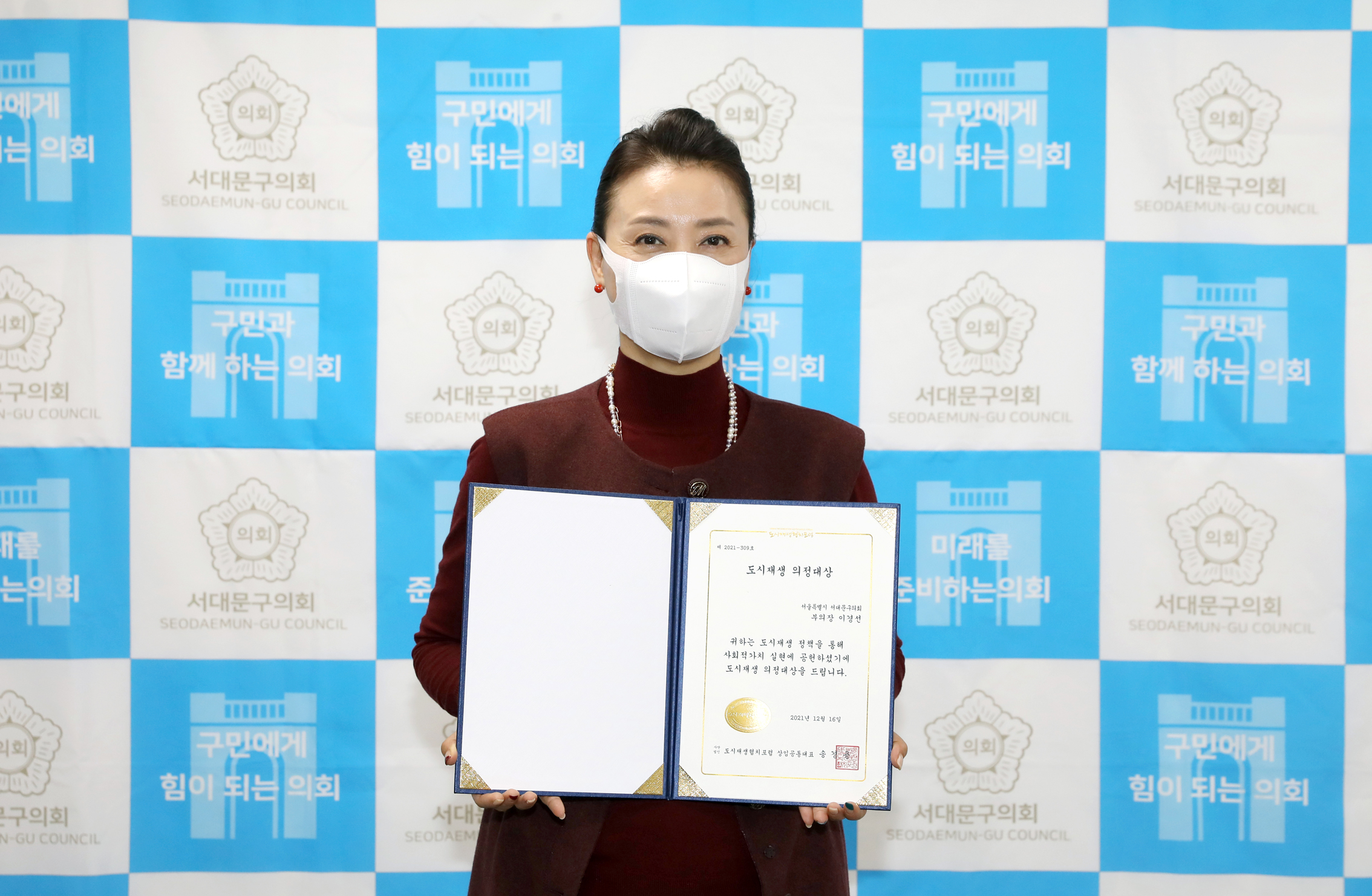 도시재생 의정 대상 시상식 기념촬영 12