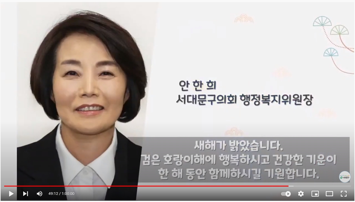2022년 온라인 신년인사회 16