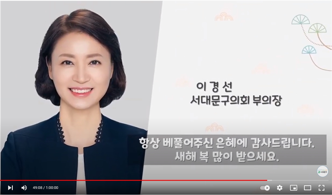 2022년 온라인 신년인사회 20