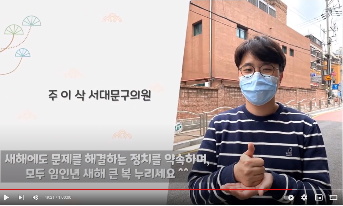 2022년 온라인 신년인사회 23