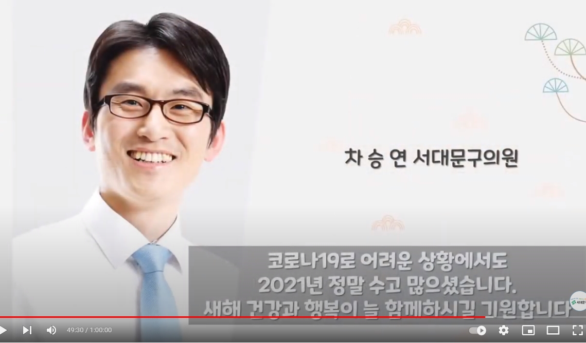 2022년 온라인 신년인사회 24
