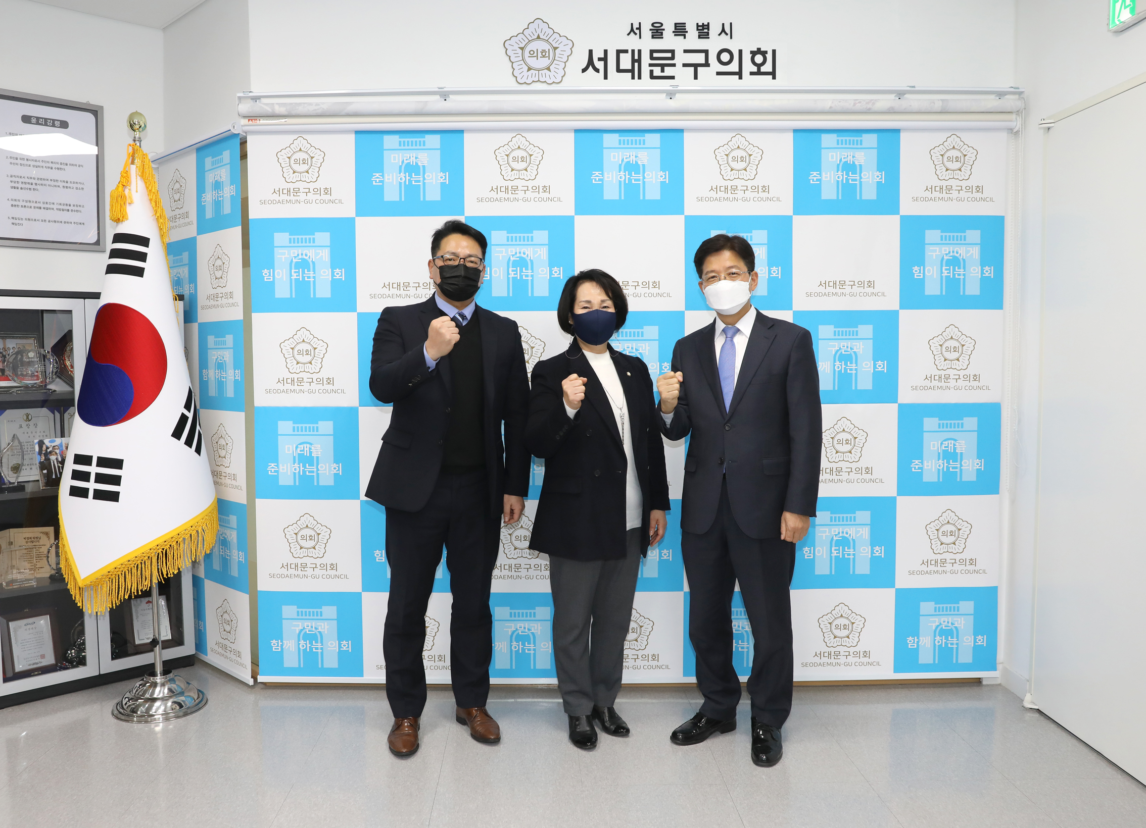 서대문경찰서장과의 간담회 2