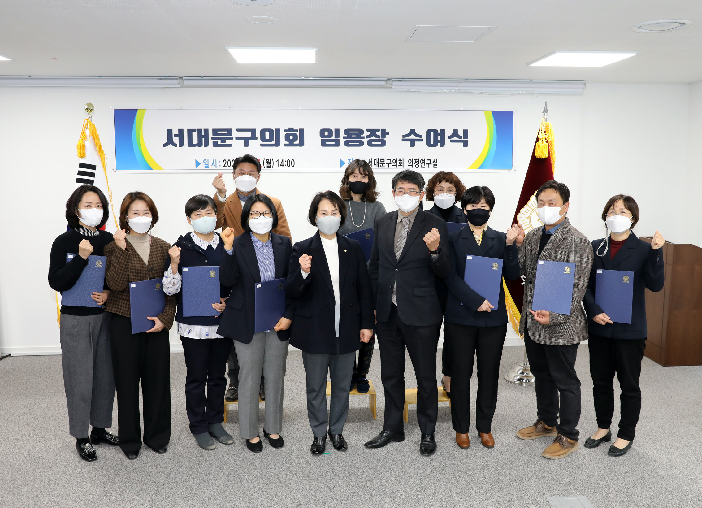 서대문구의회 소속직원 임용장수여식 1