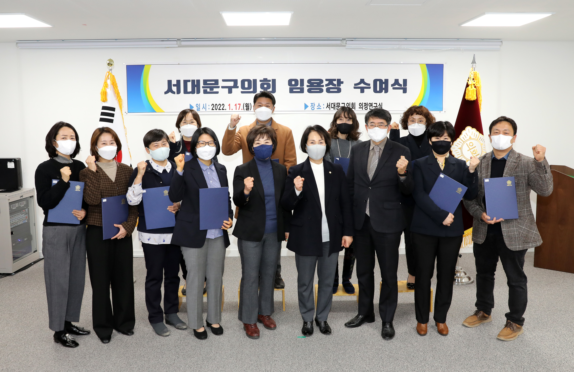 서대문구의회 소속직원 임용장수여식 2