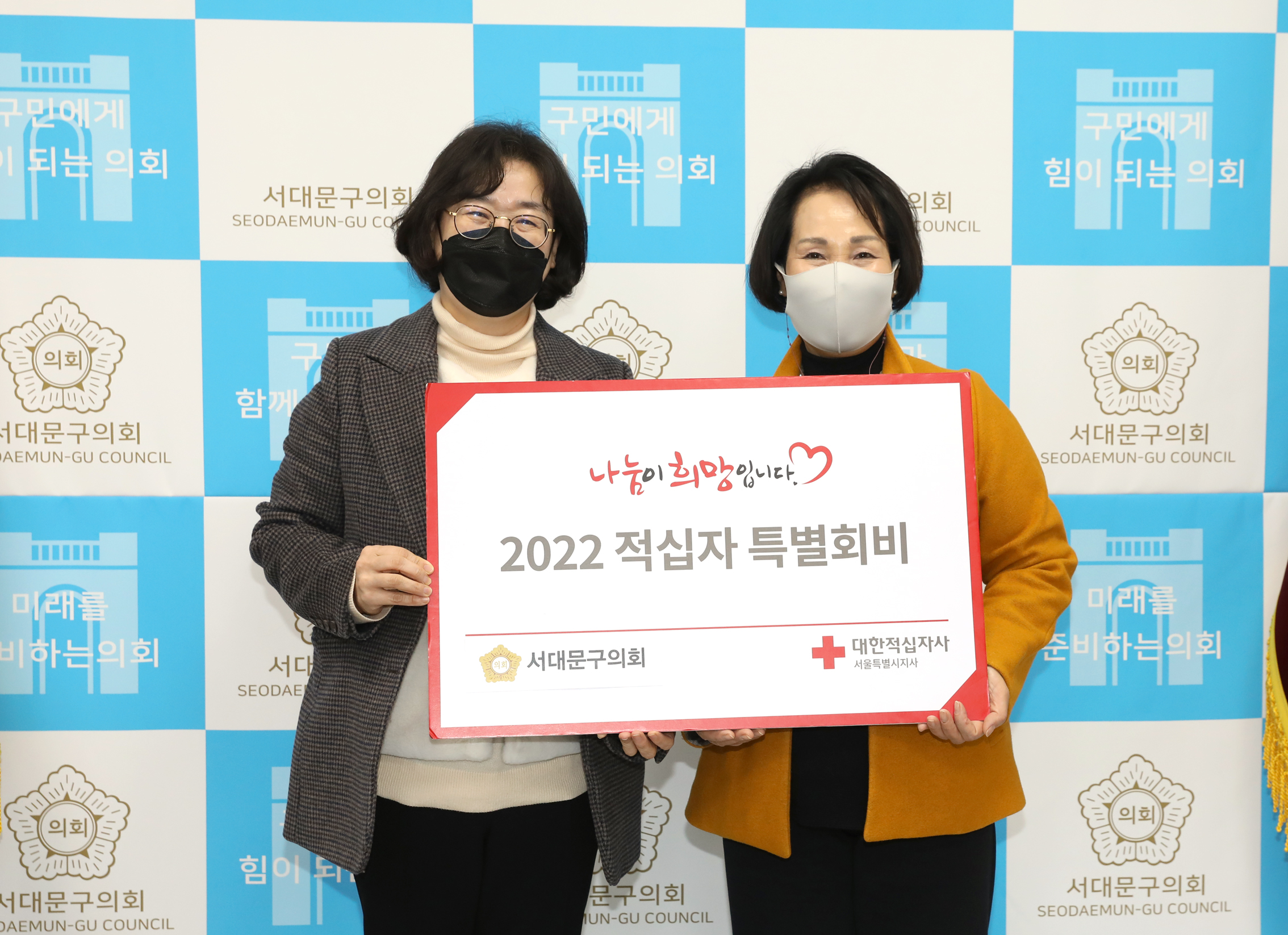 2022 적십자 특별회비 전달식 1