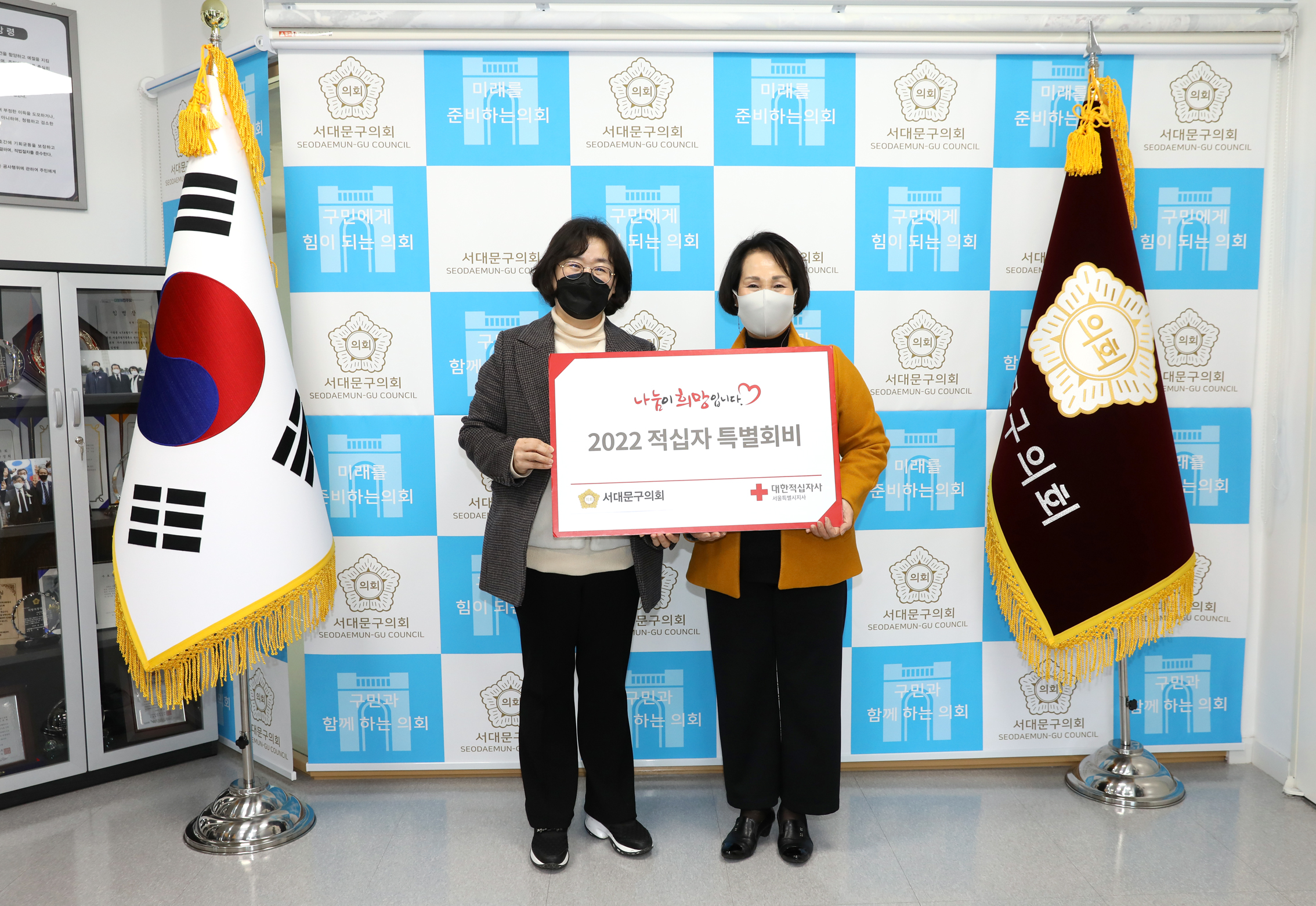 2022 적십자 특별회비 전달식 2