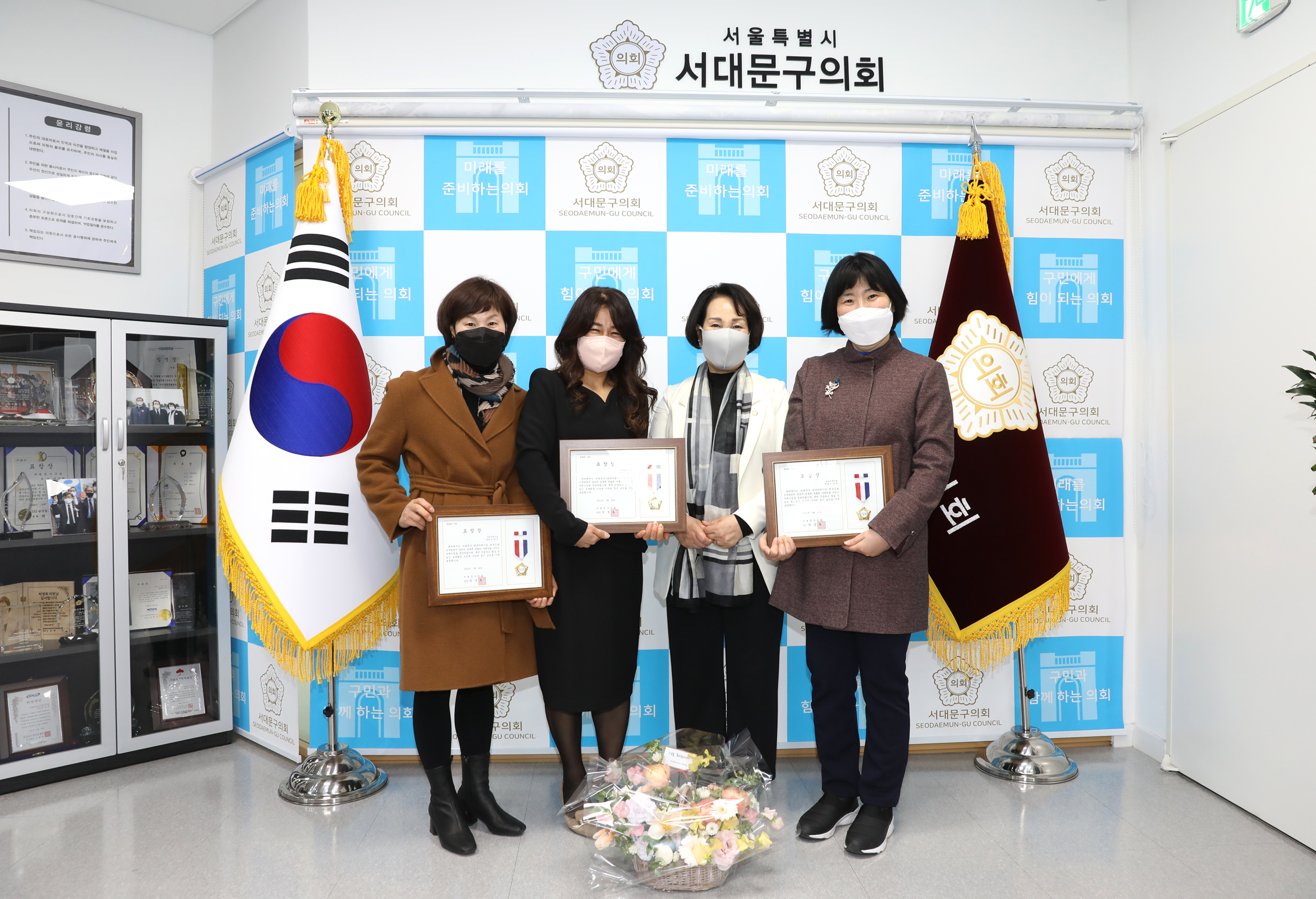 의장표창수여식(어린이집 원장) 1