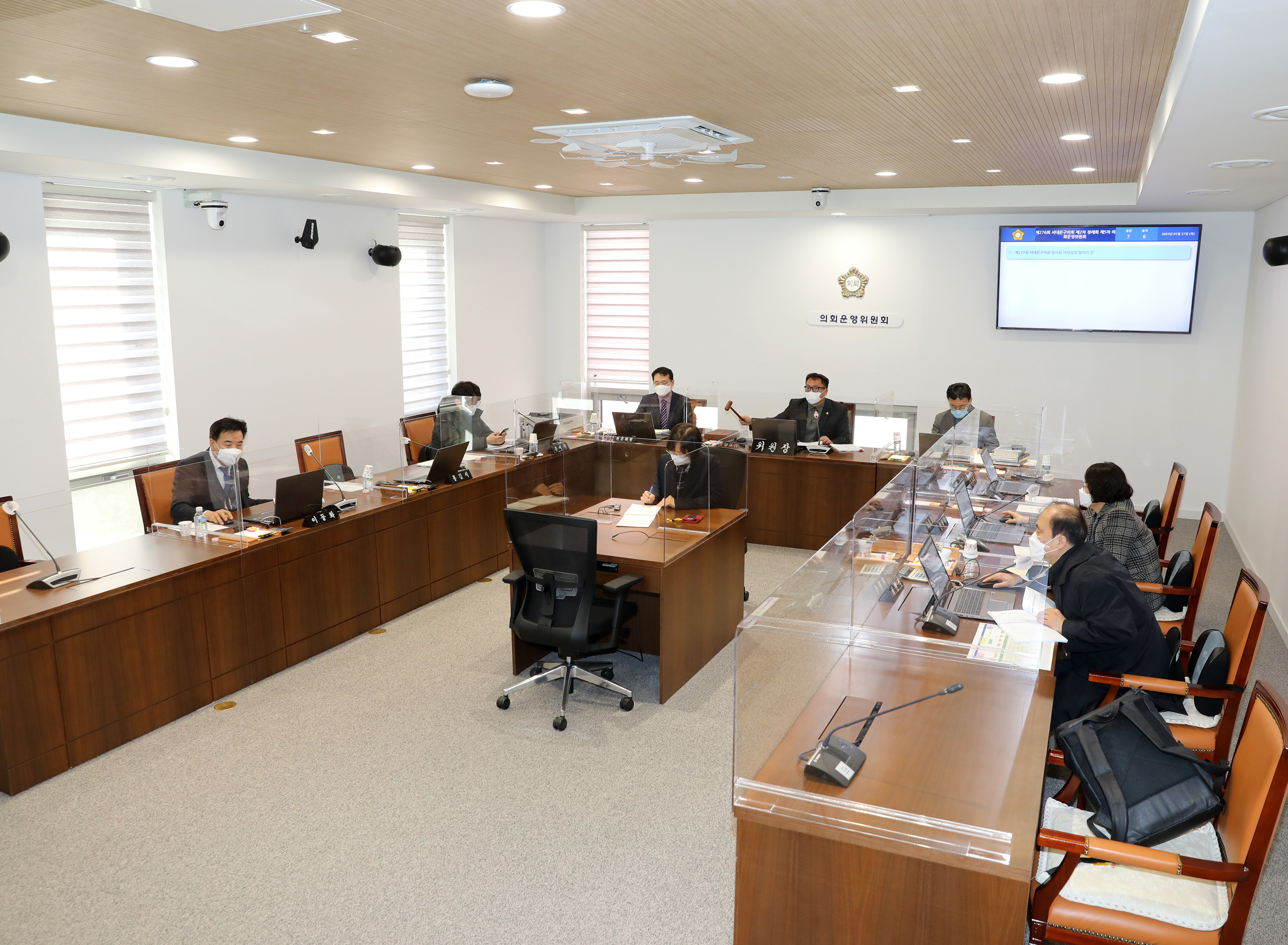 제276회 서대문구의회 제2차 정레회(페회중)제5차 운영위원회 1