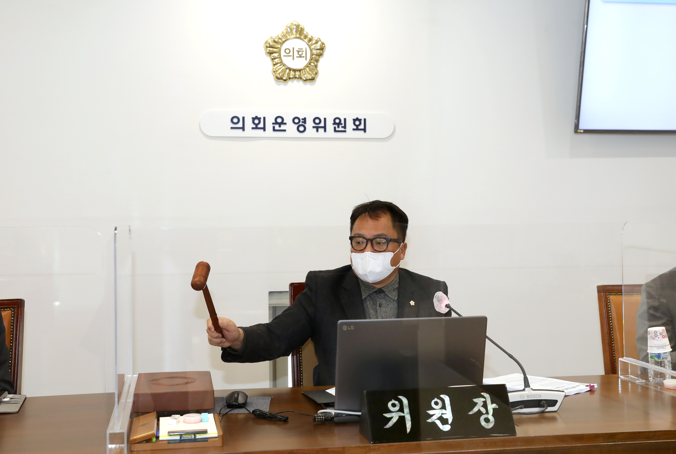 제276회 서대문구의회 제2차 정레회(페회중)제5차 운영위원회 2