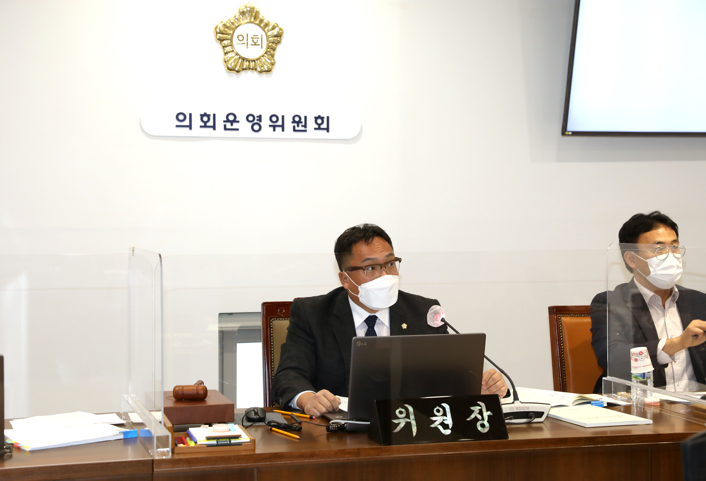 제277회 임시회 제1차 의회운영위원회 3