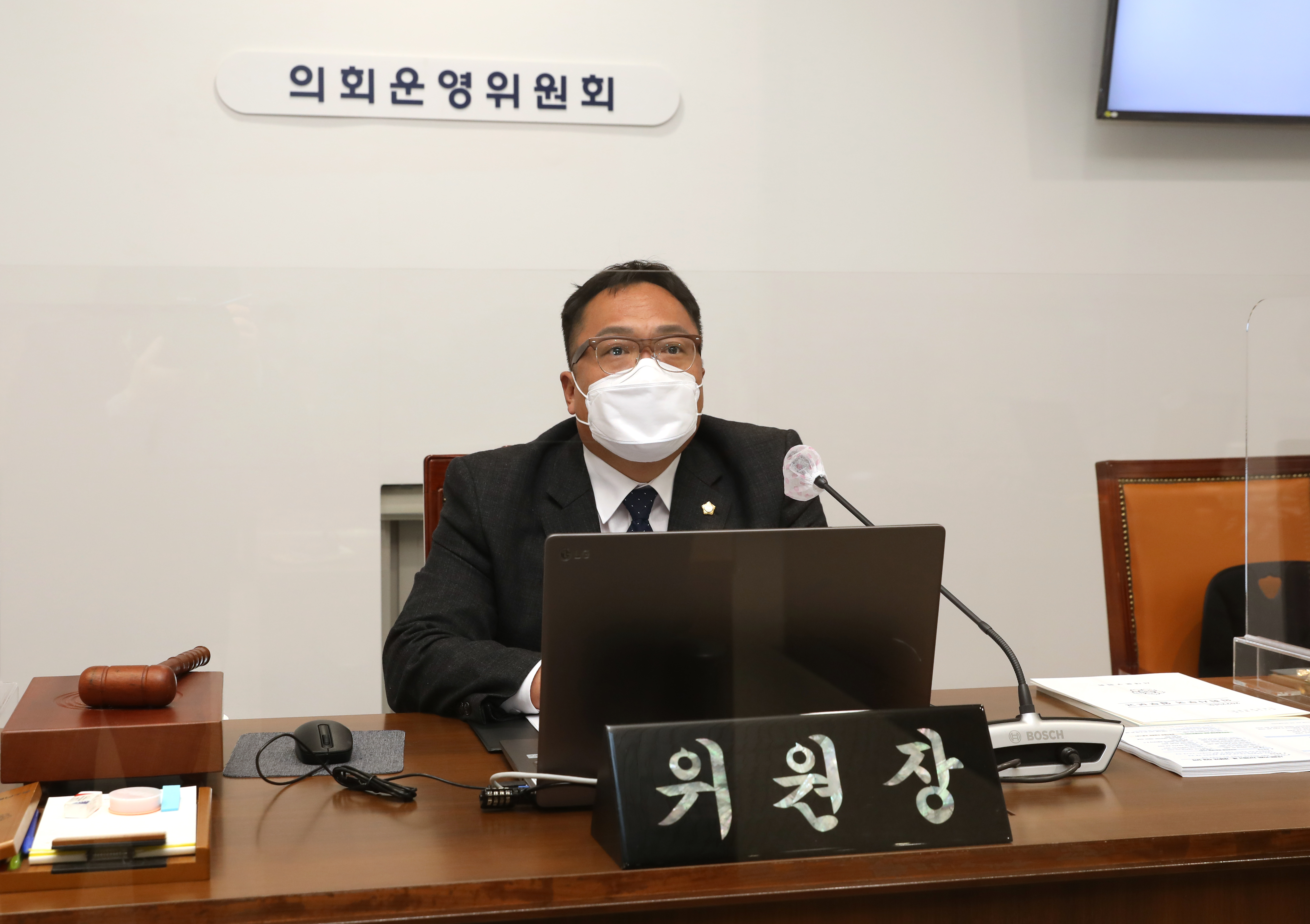 제277회 임시회 제1차 의회운영위원회 8