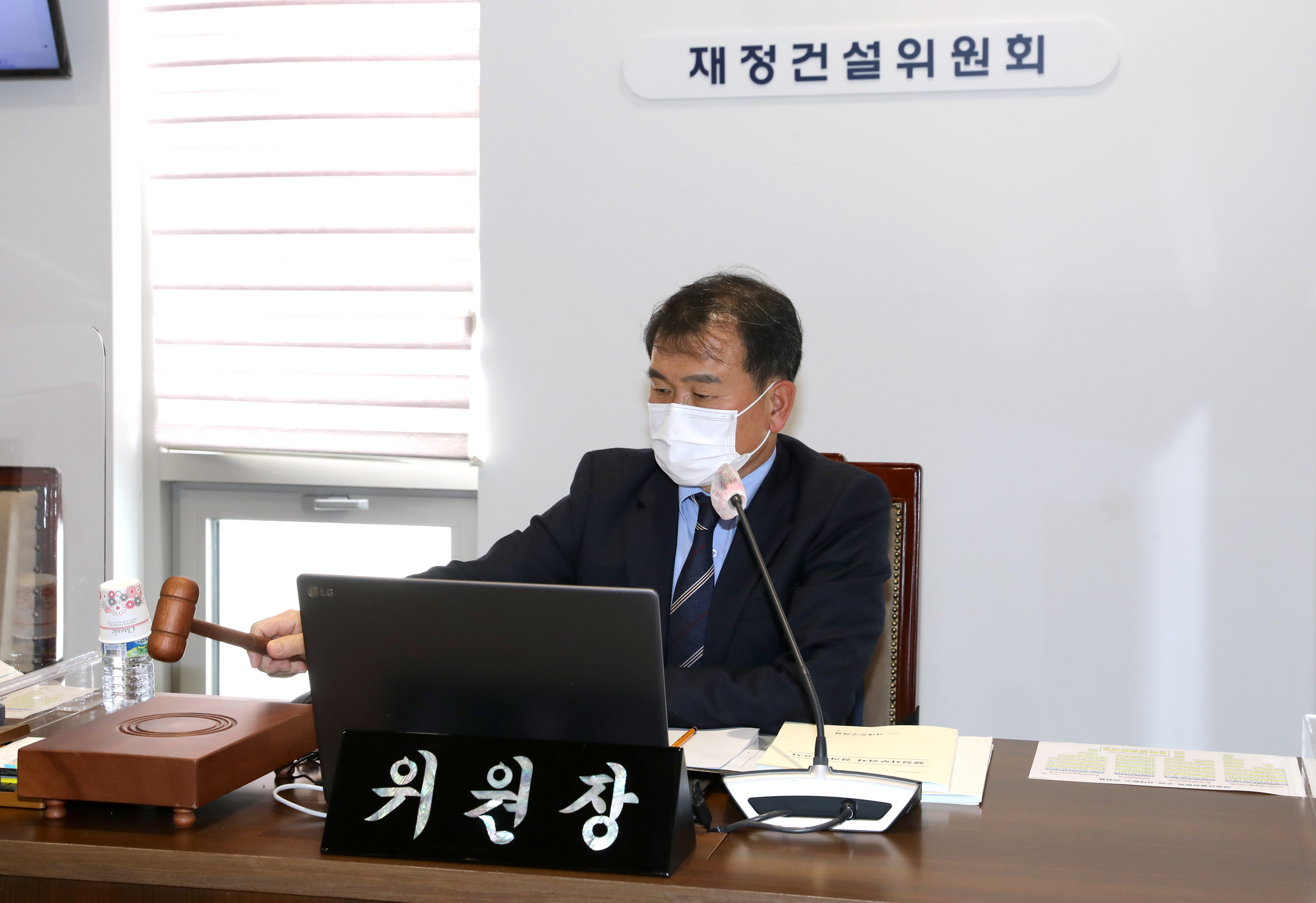제277회 임시회 제1차~2차 재정건설위원회 10