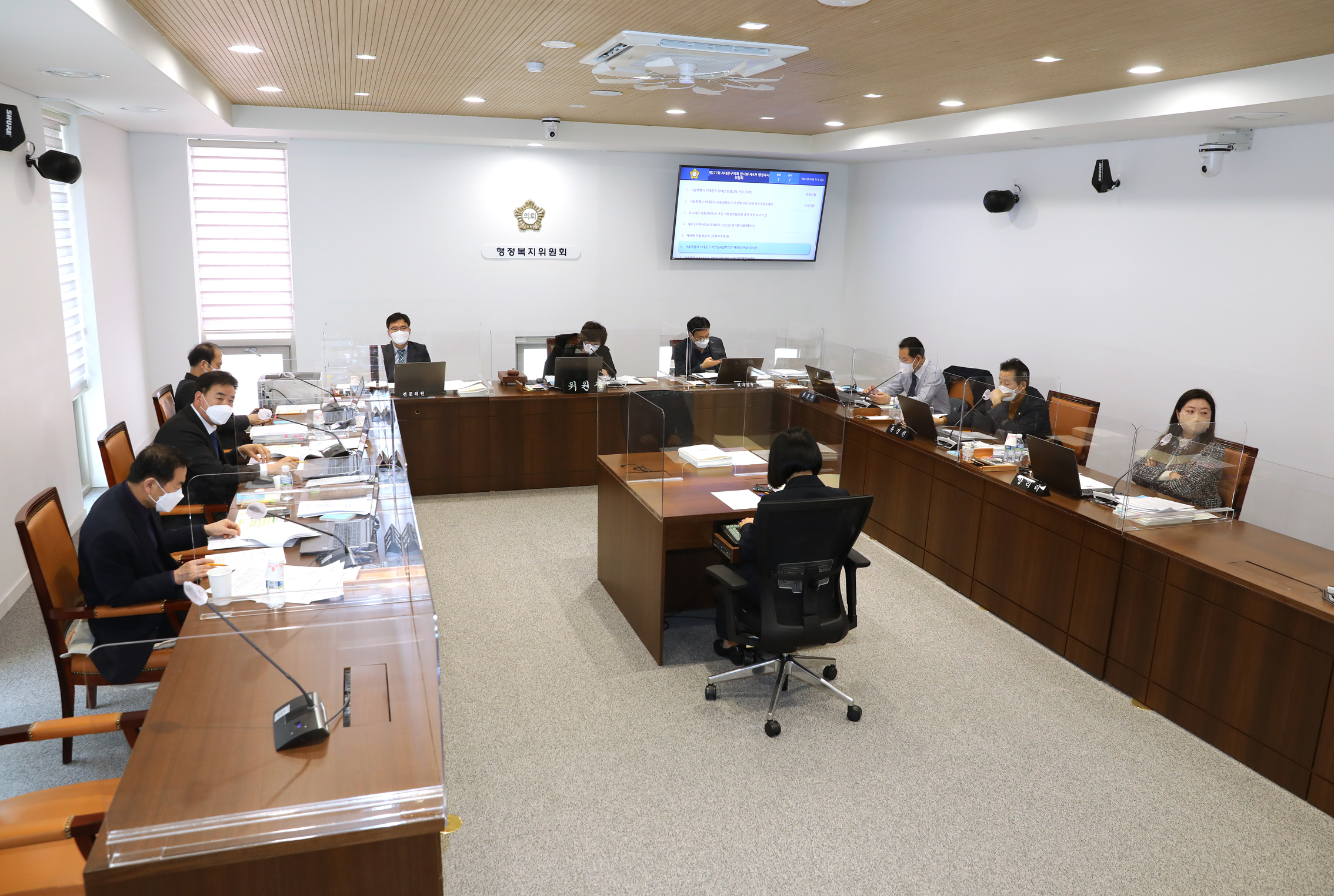 제277회 임시회 제4차 행정복지위원회 2
