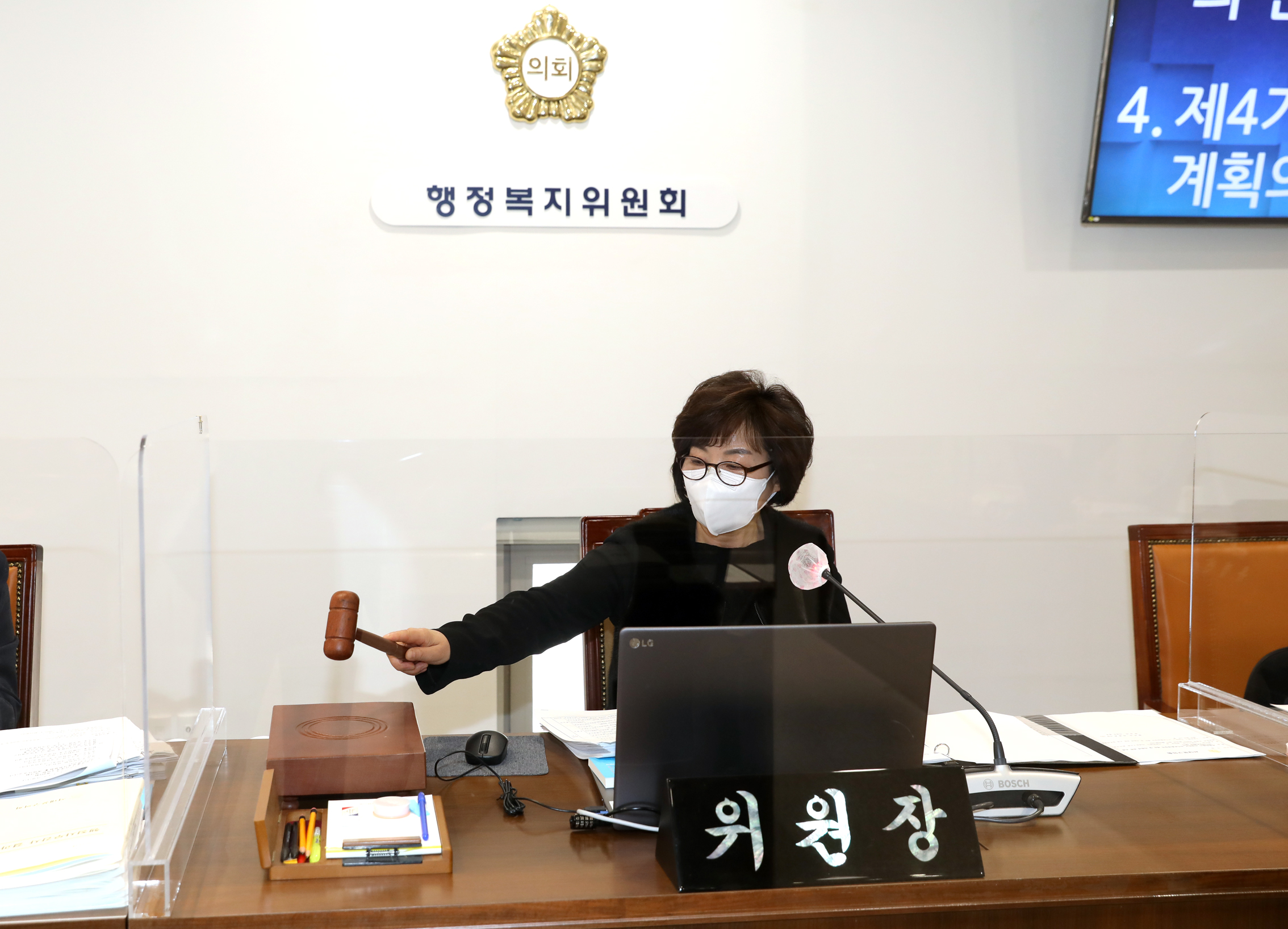 제277회 임시회 제4차 행정복지위원회 3