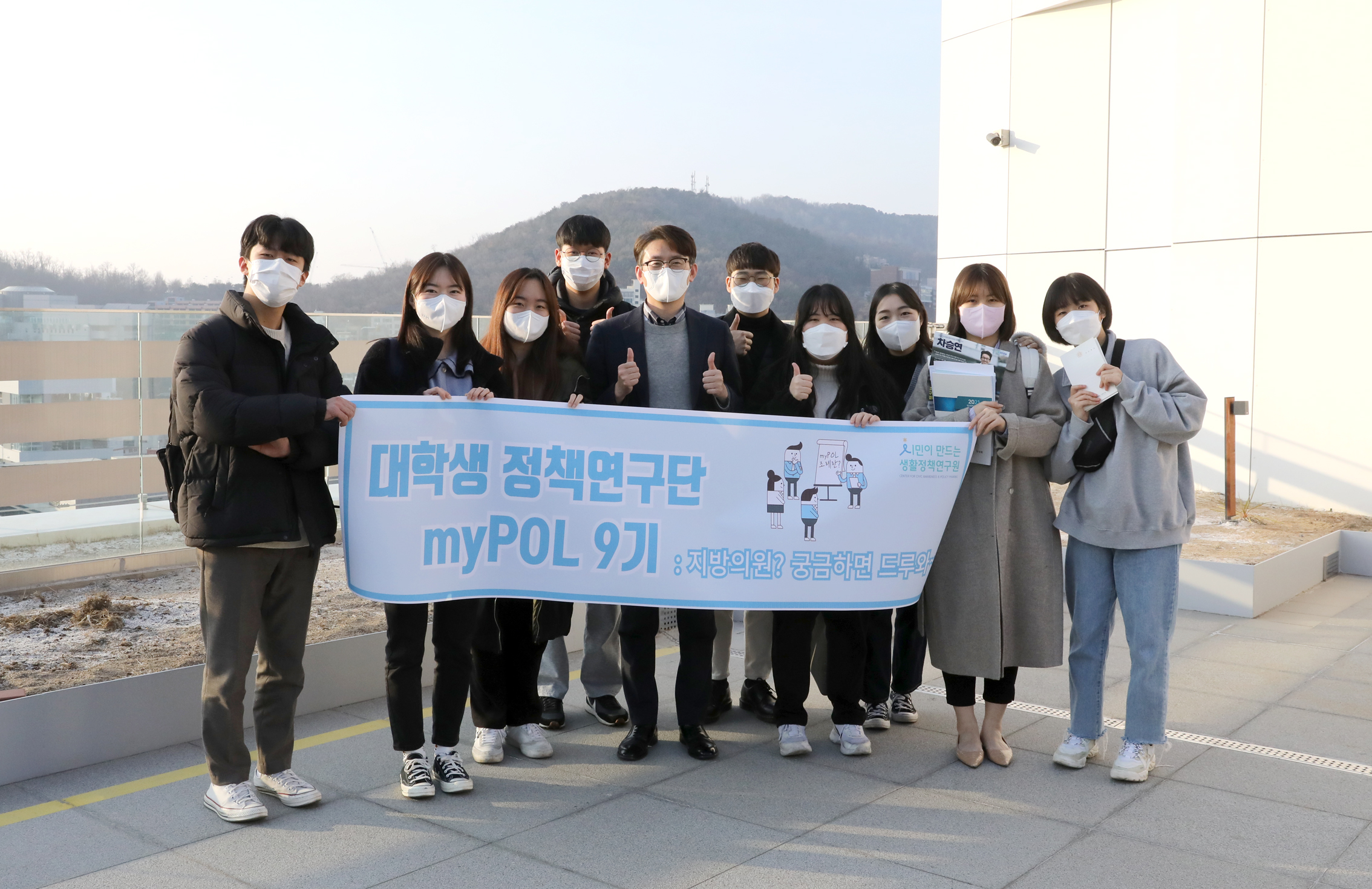 대학생 정책연구단과의 간담회 11