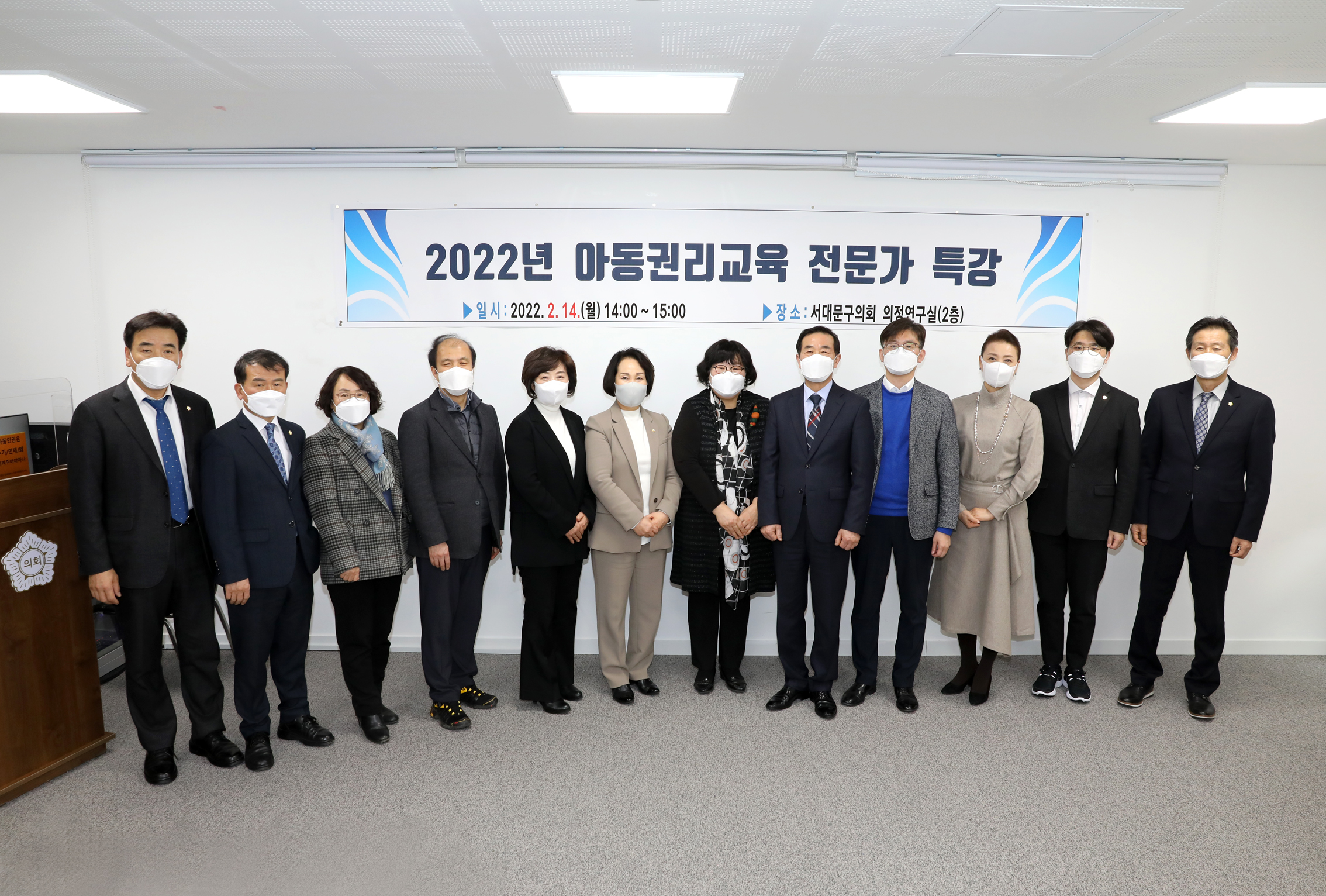 2022 아동권리교육 전문가 특강 1