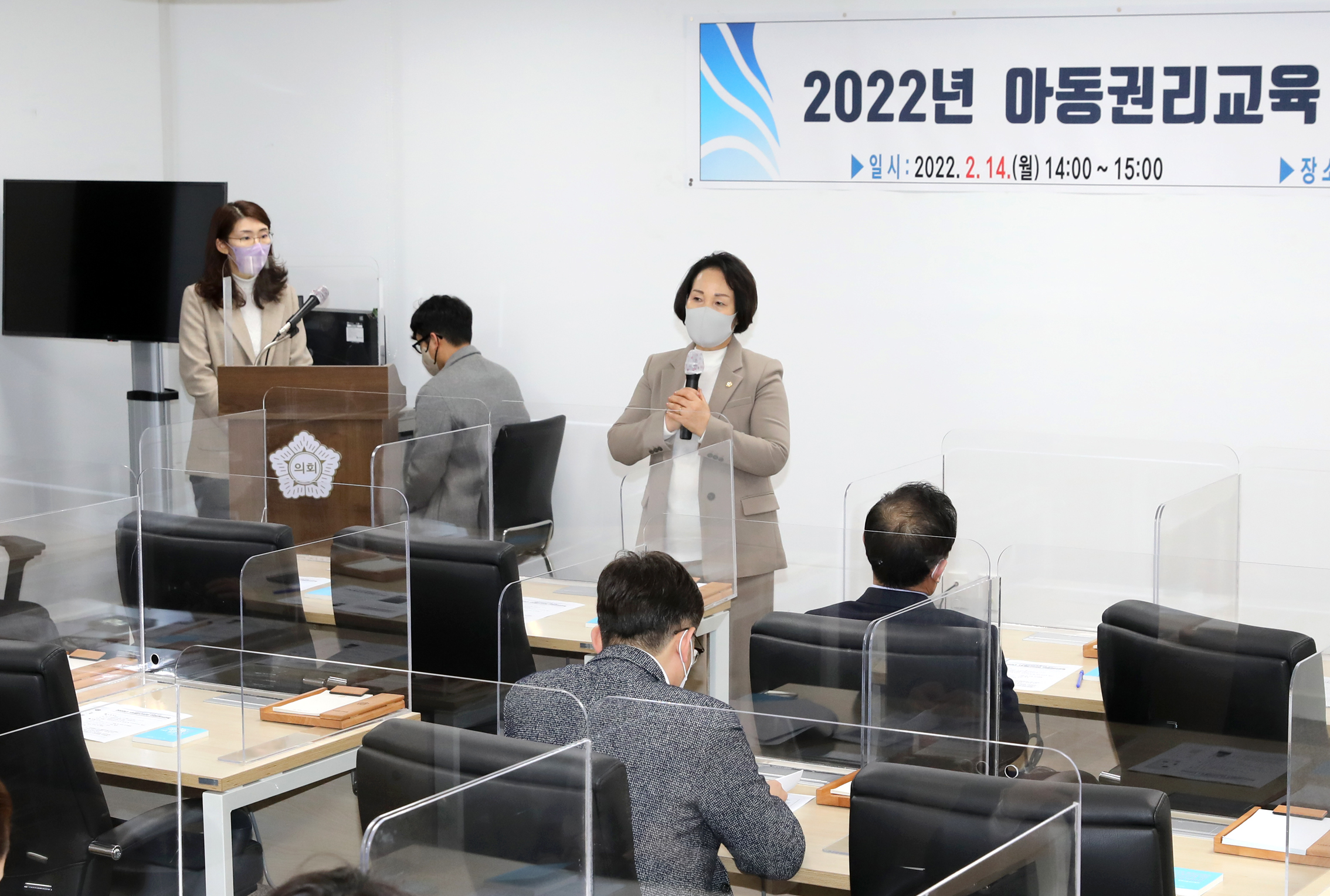 2022 아동권리교육 전문가 특강 2