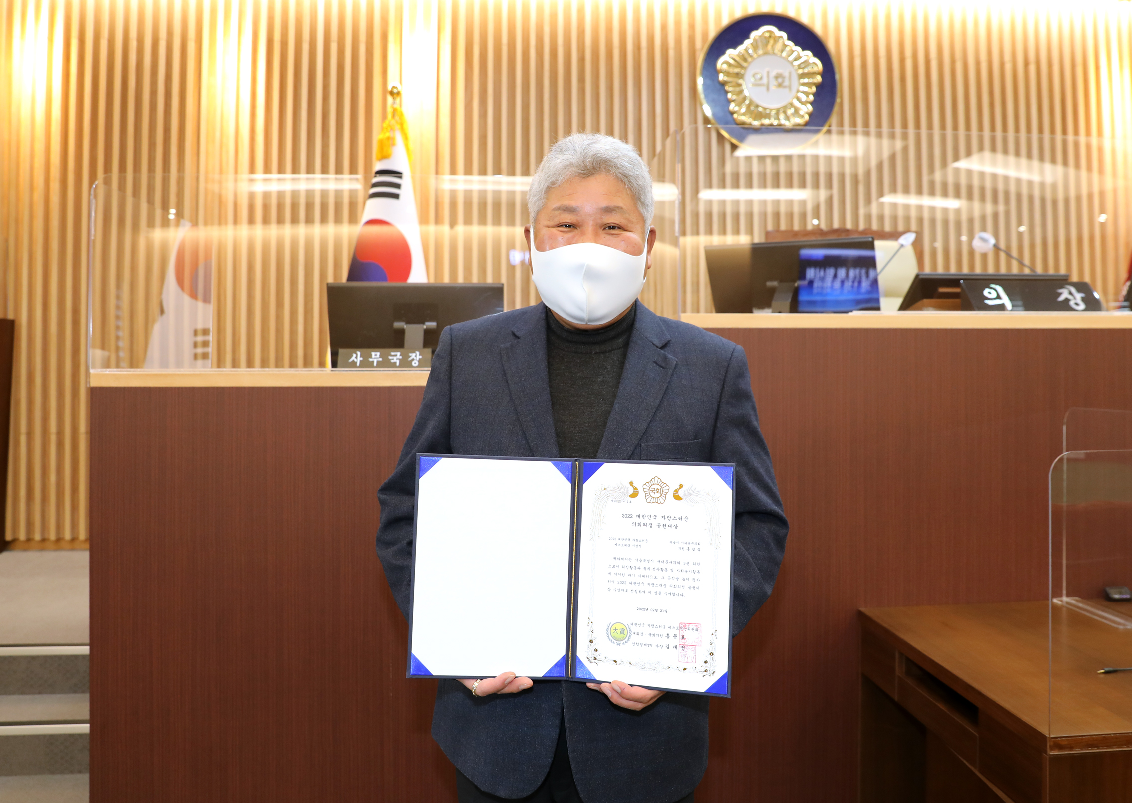 2022 대한민국 자랑스러운 의회의정 공헌대상 1