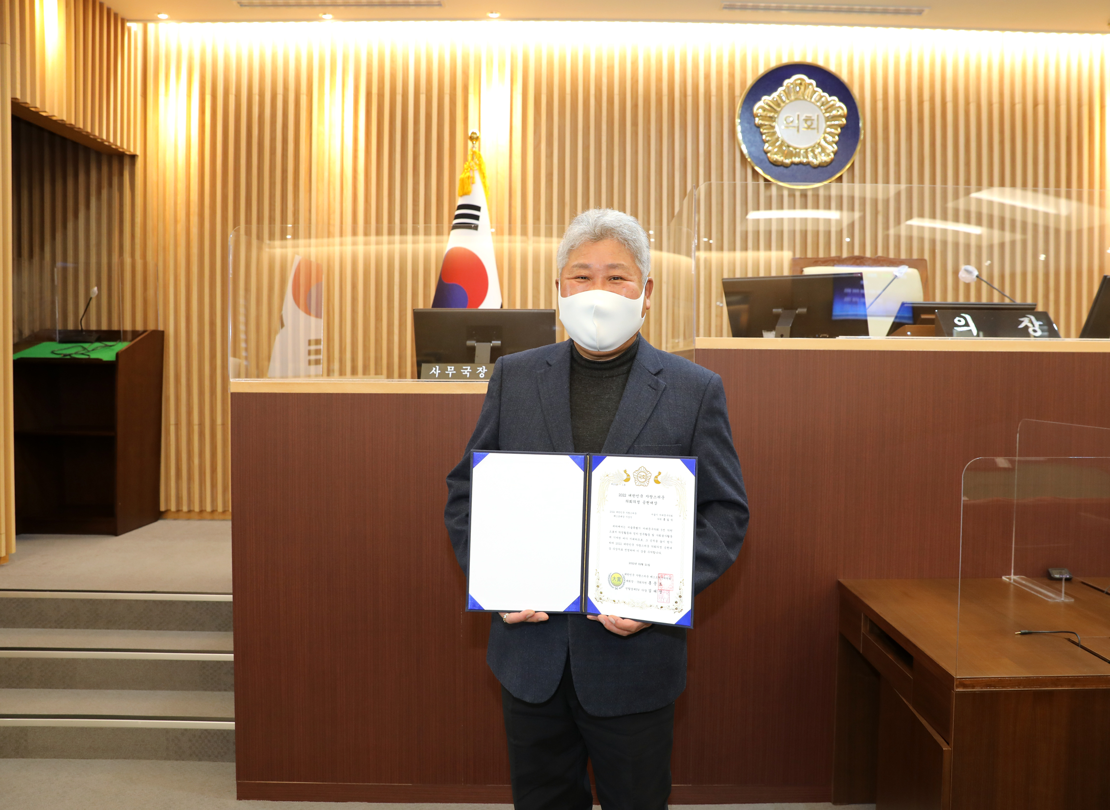 2022 대한민국 자랑스러운 의회의정 공헌대상 2