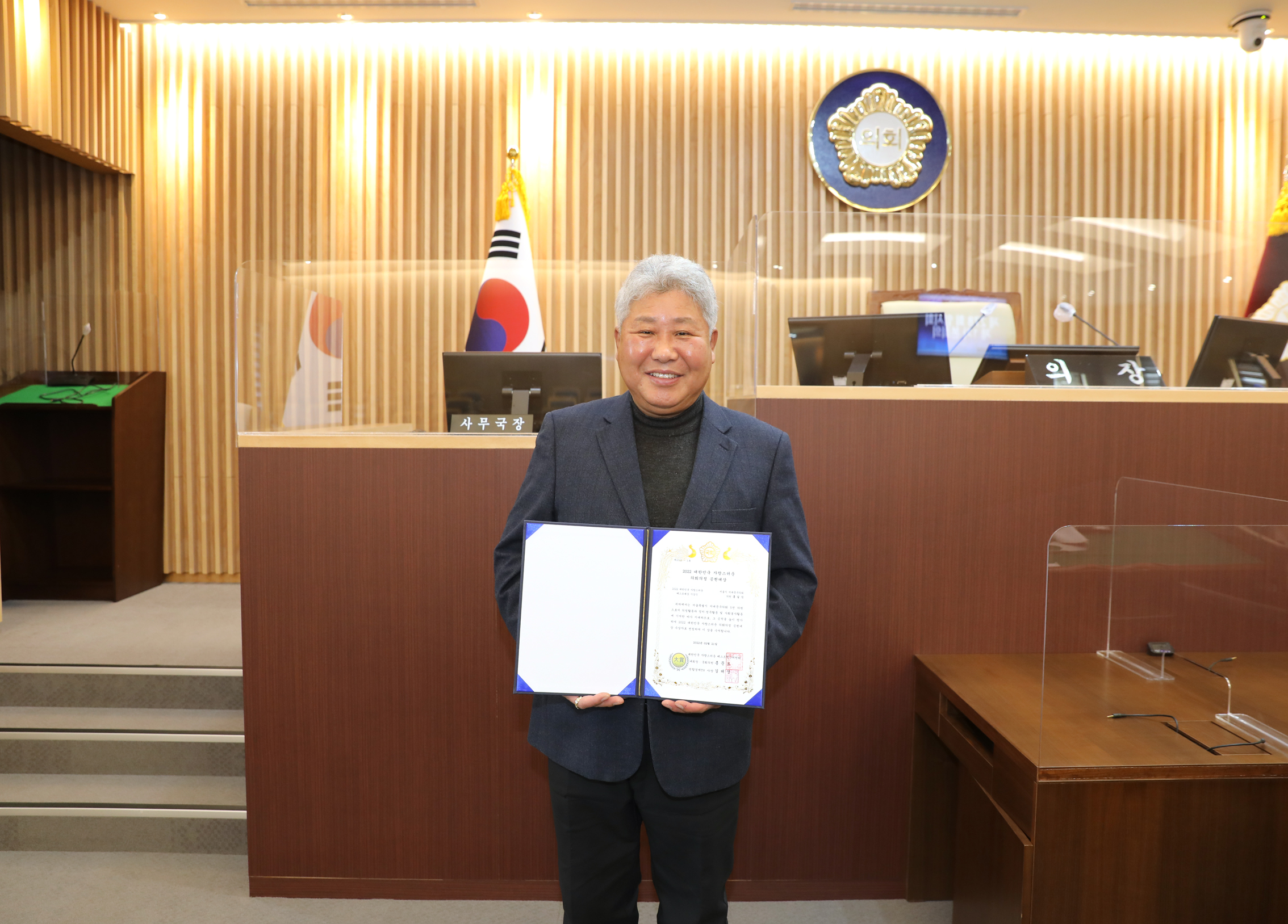 2022 대한민국 자랑스러운 의회의정 공헌대상 3