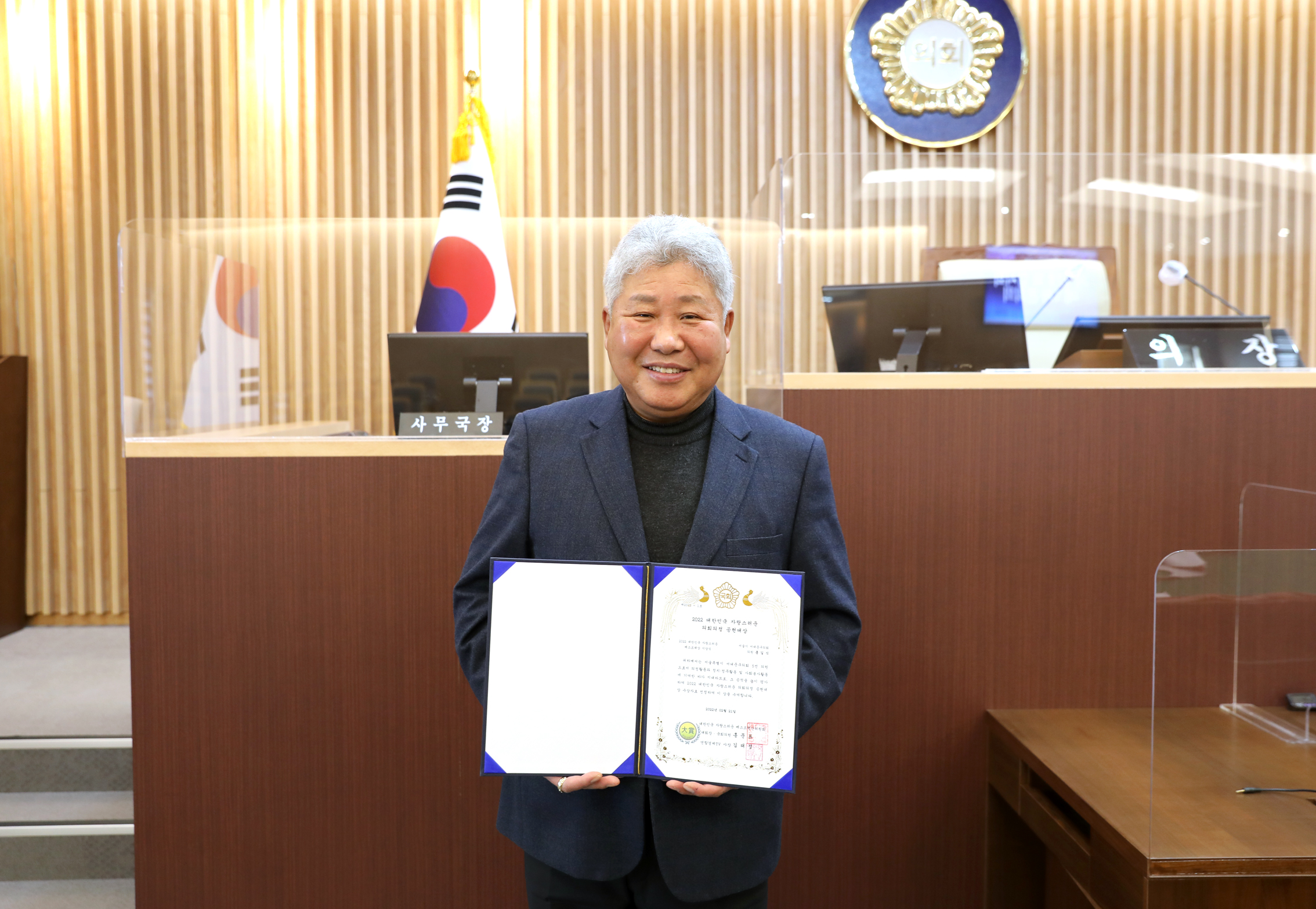 2022 대한민국 자랑스러운 의회의정 공헌대상 4