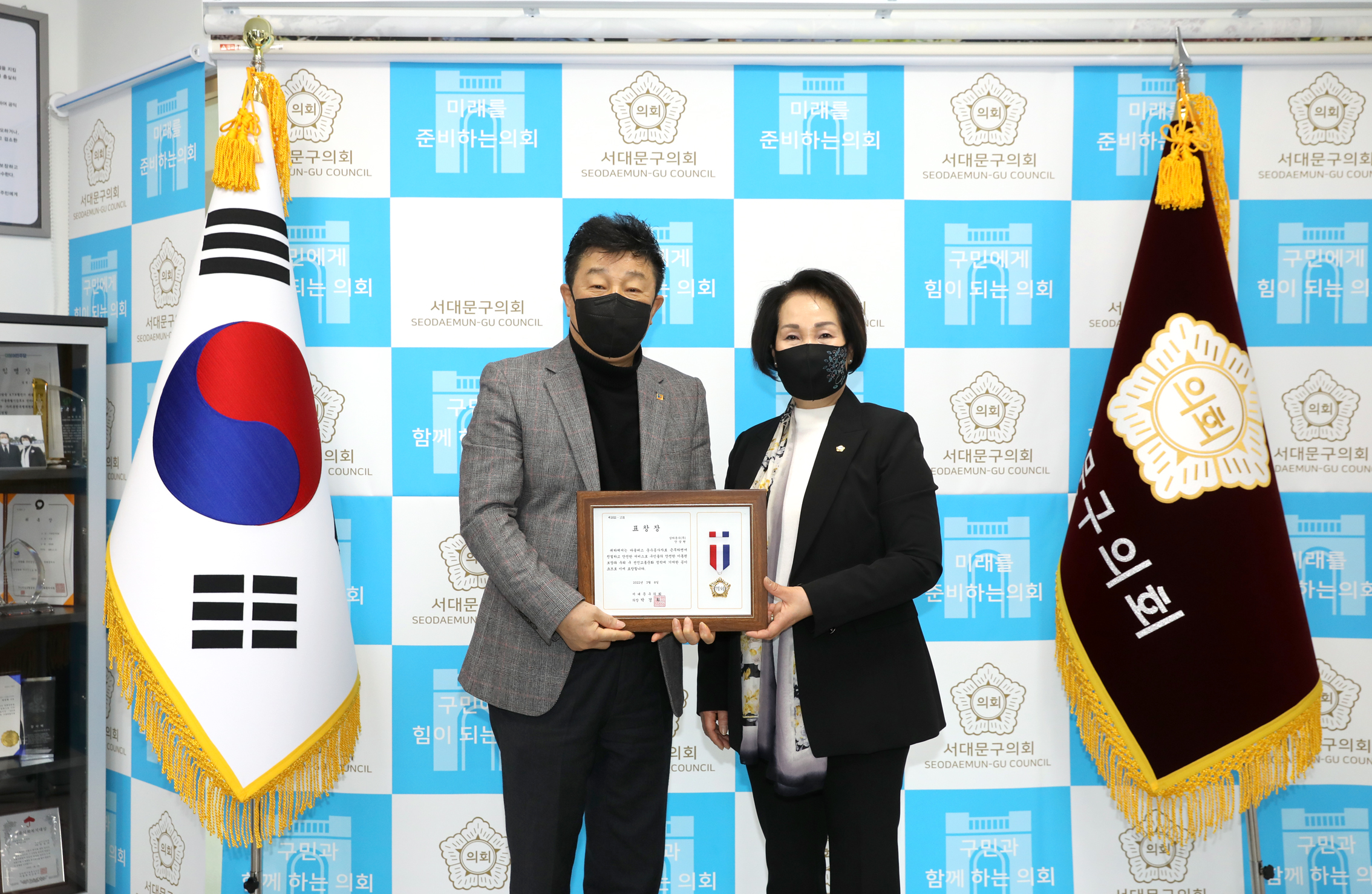 의장 표창장 수여식(교통문화발전) 2