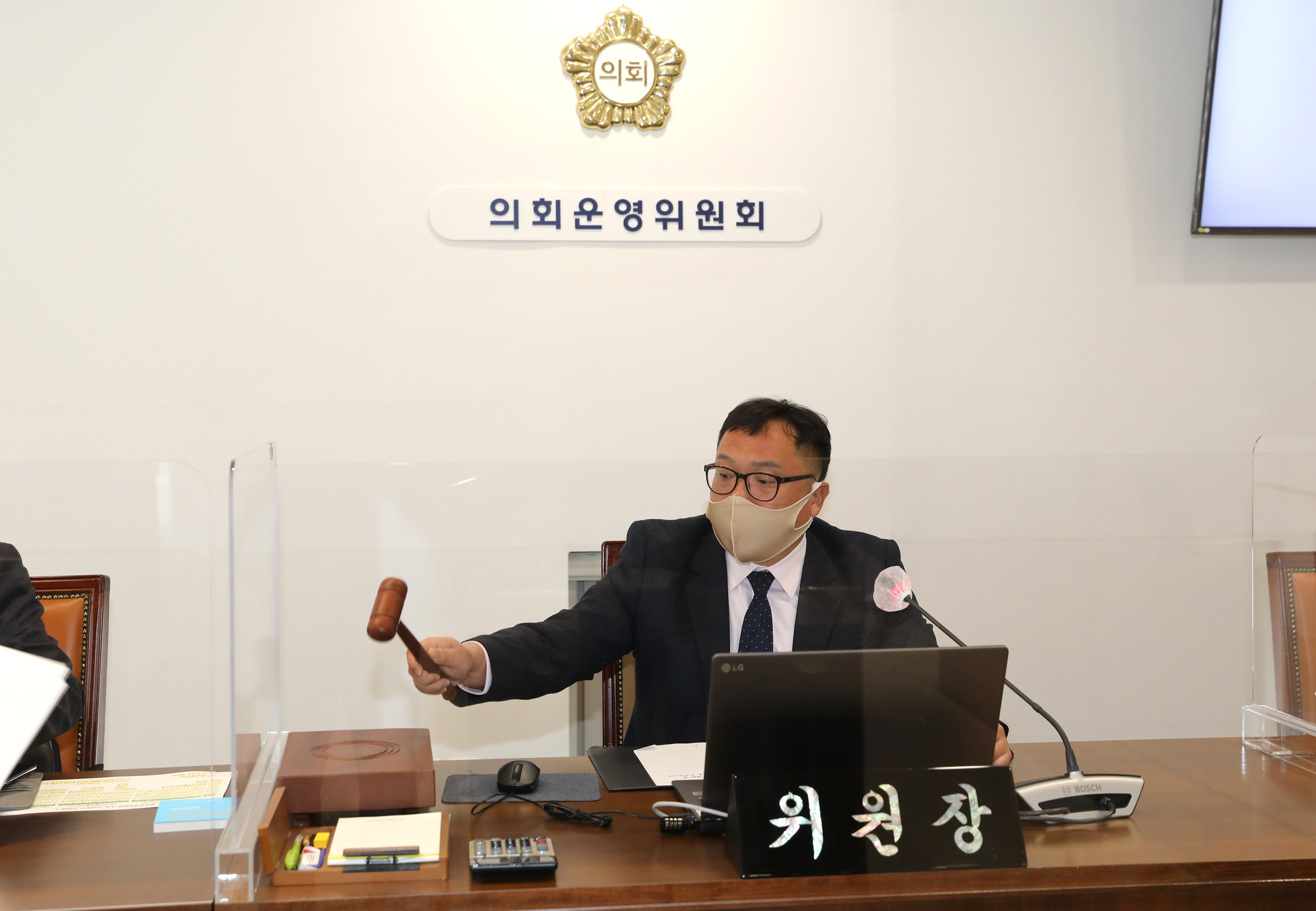제278회 서대문구의회 임시회 의사일정 협의의 건 1