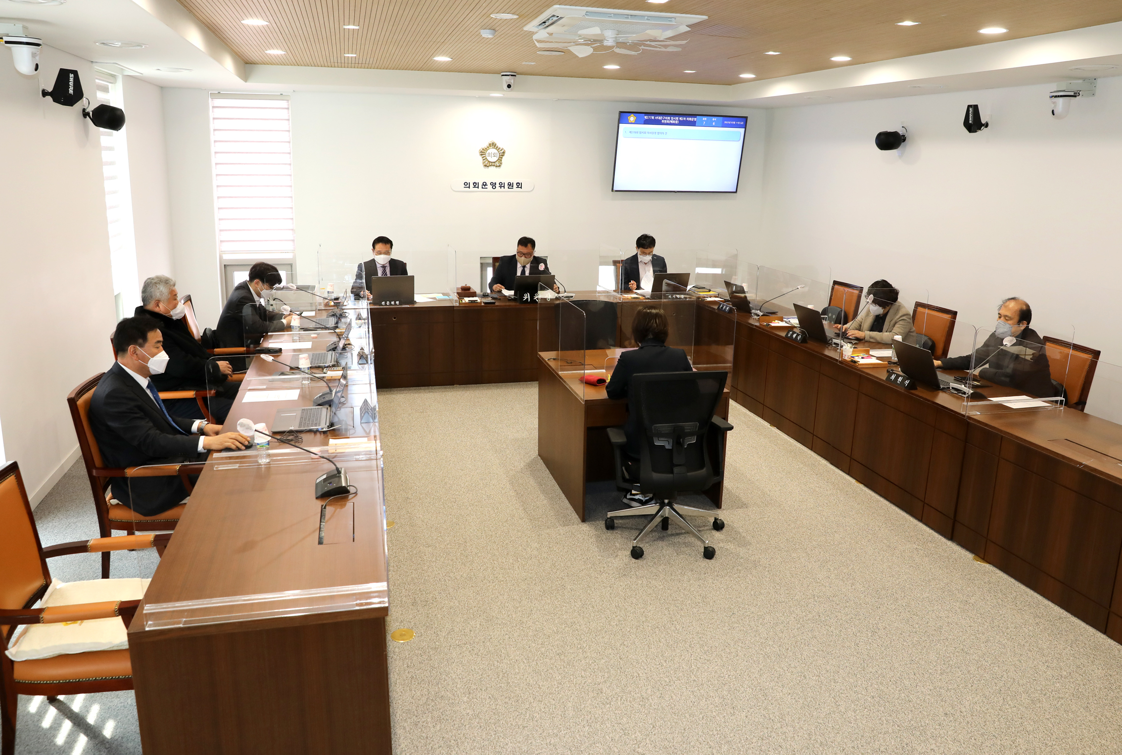 제278회 서대문구의회 임시회 의사일정 협의의 건 2