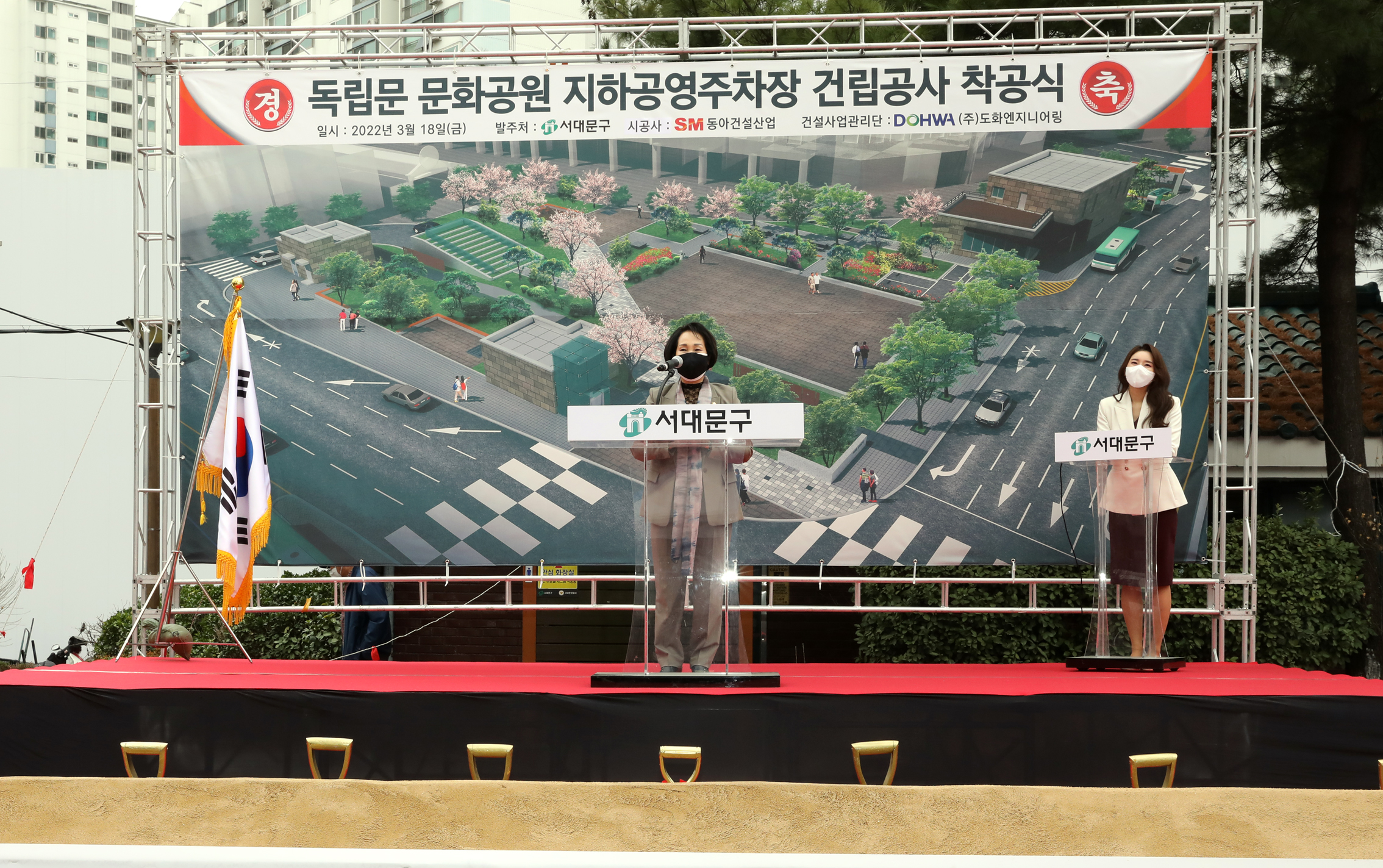 독립문문화공원 지하공영주차장 착공식 5