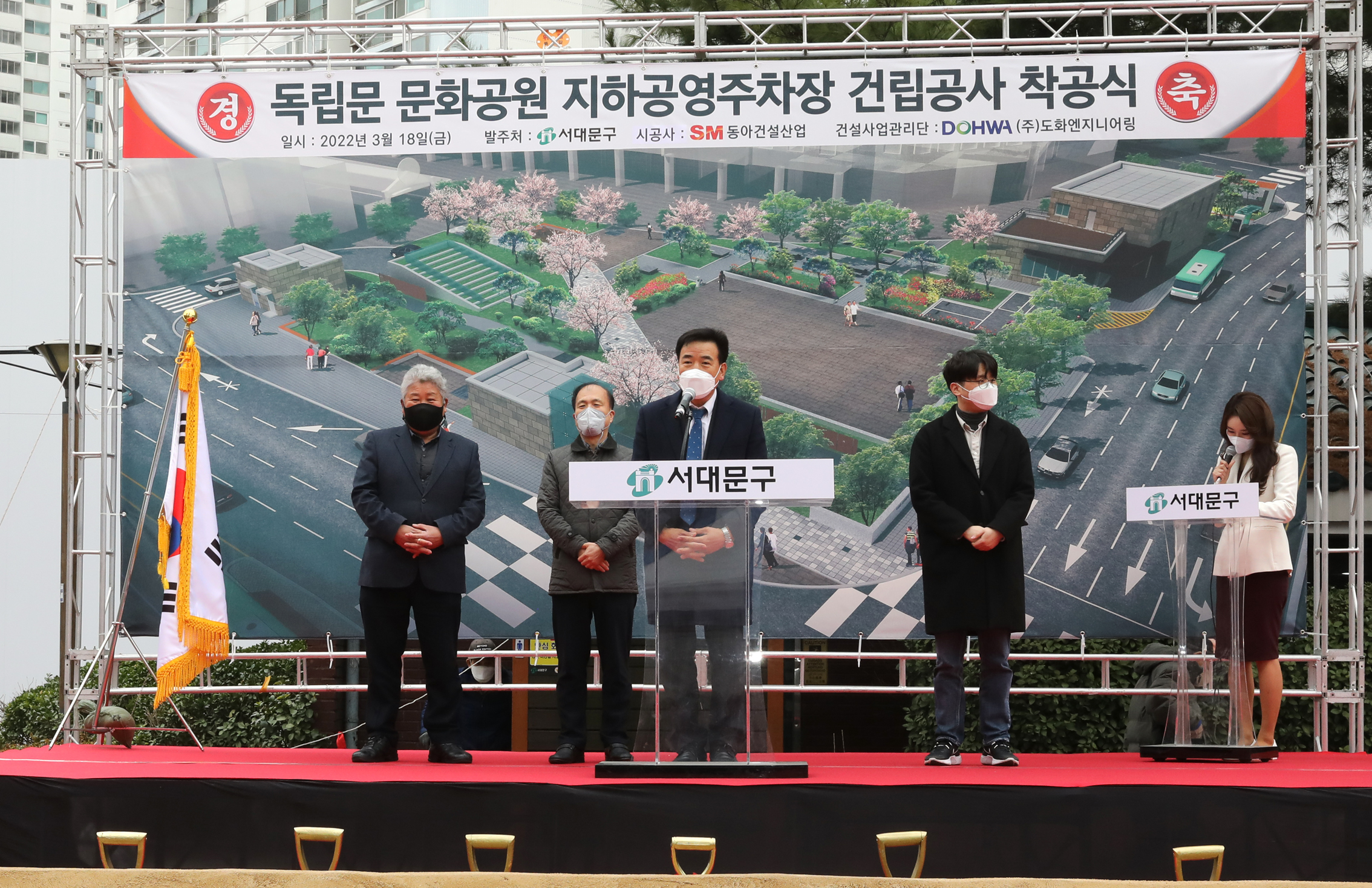 독립문문화공원 지하공영주차장 착공식 6