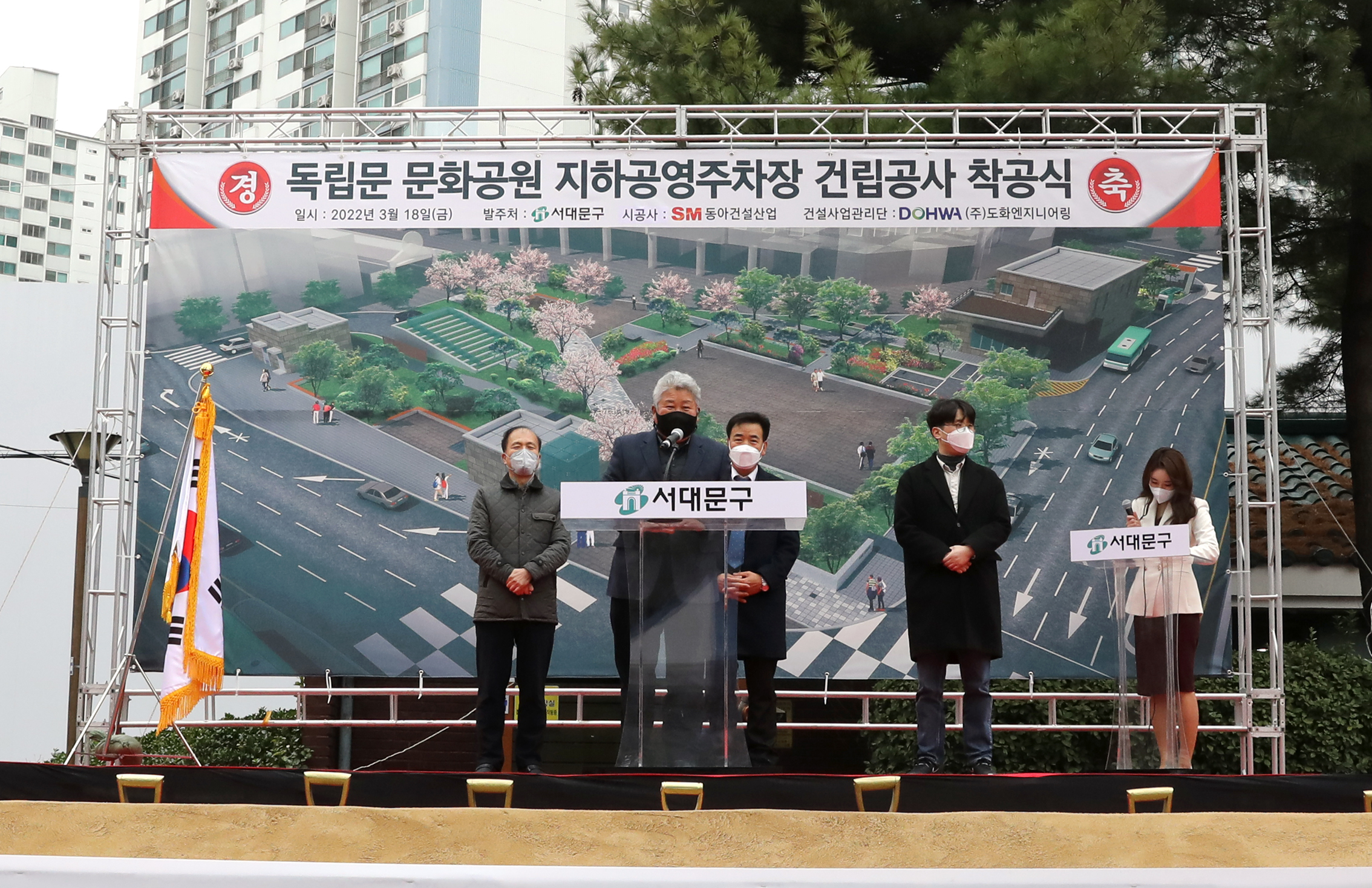 독립문문화공원 지하공영주차장 착공식 7