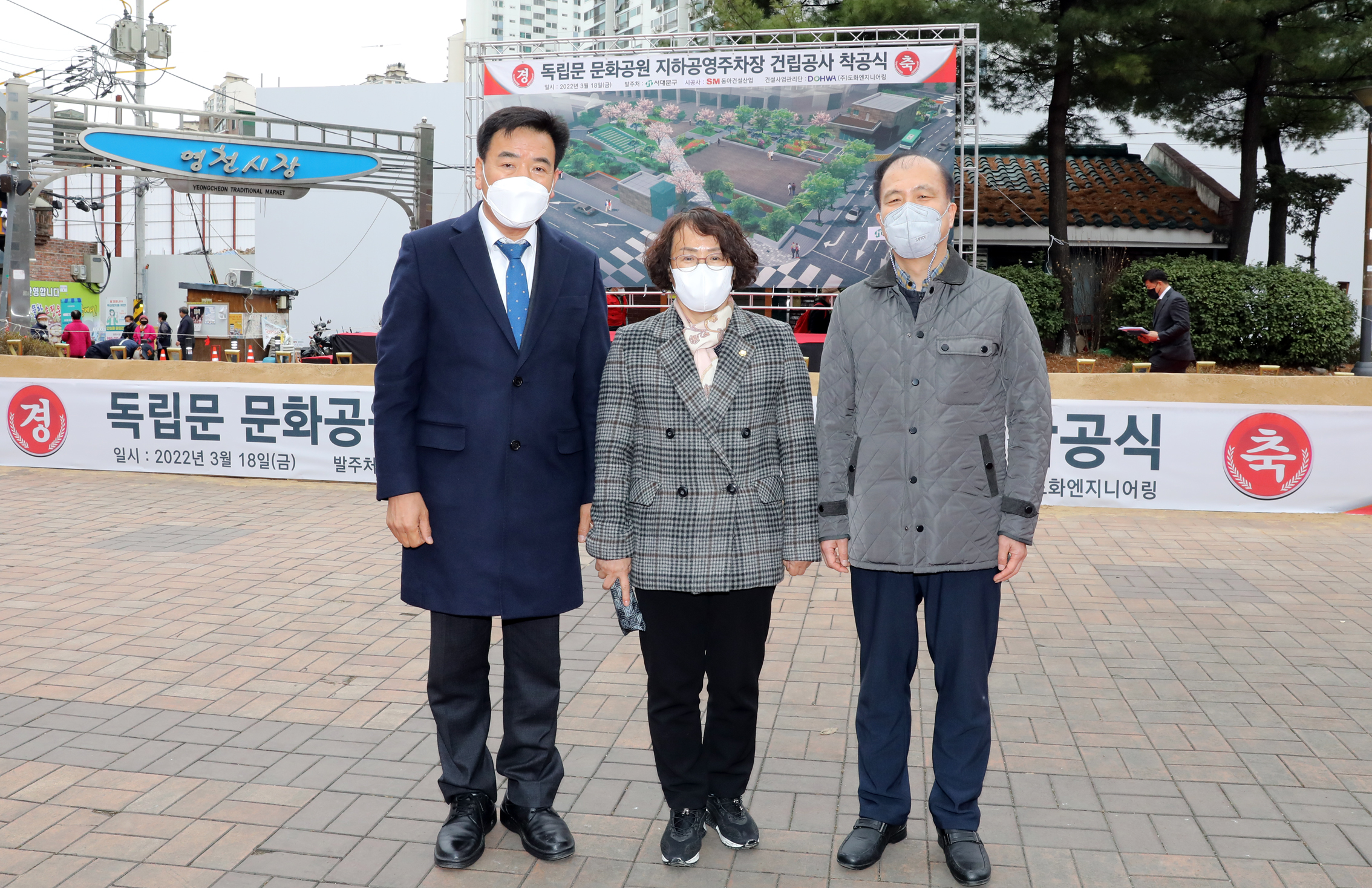 독립문문화공원 지하공영주차장 착공식 12