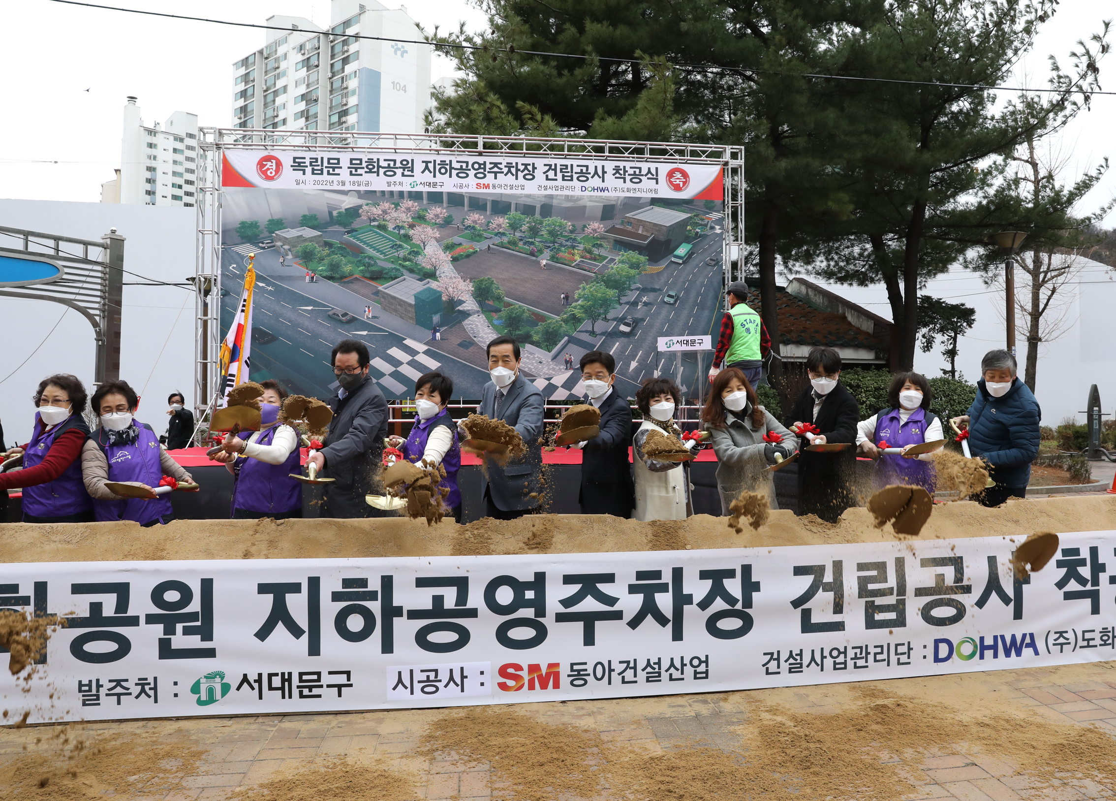 독립문문화공원 지하공영주차장 착공식 29