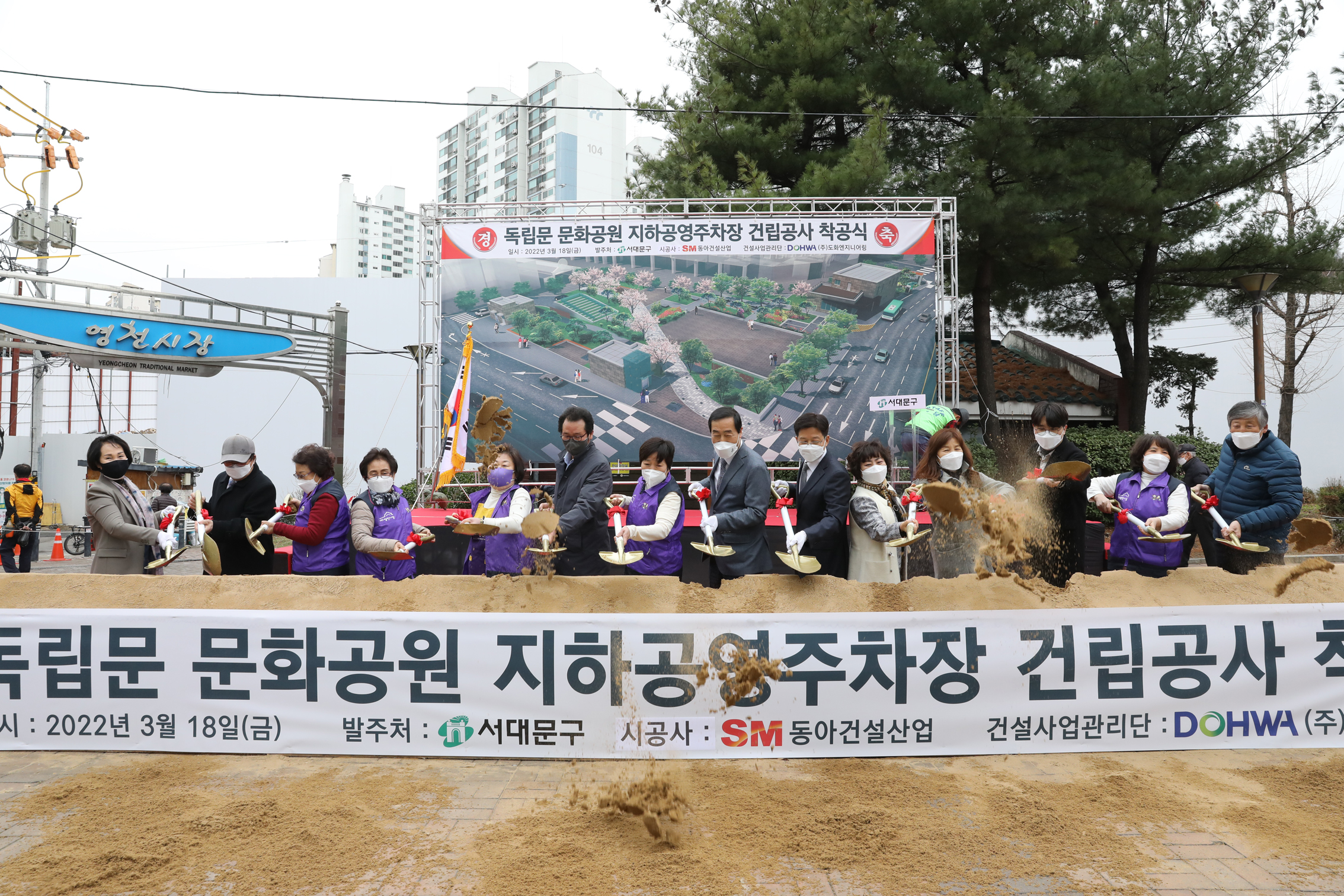 독립문문화공원 지하공영주차장 착공식 30