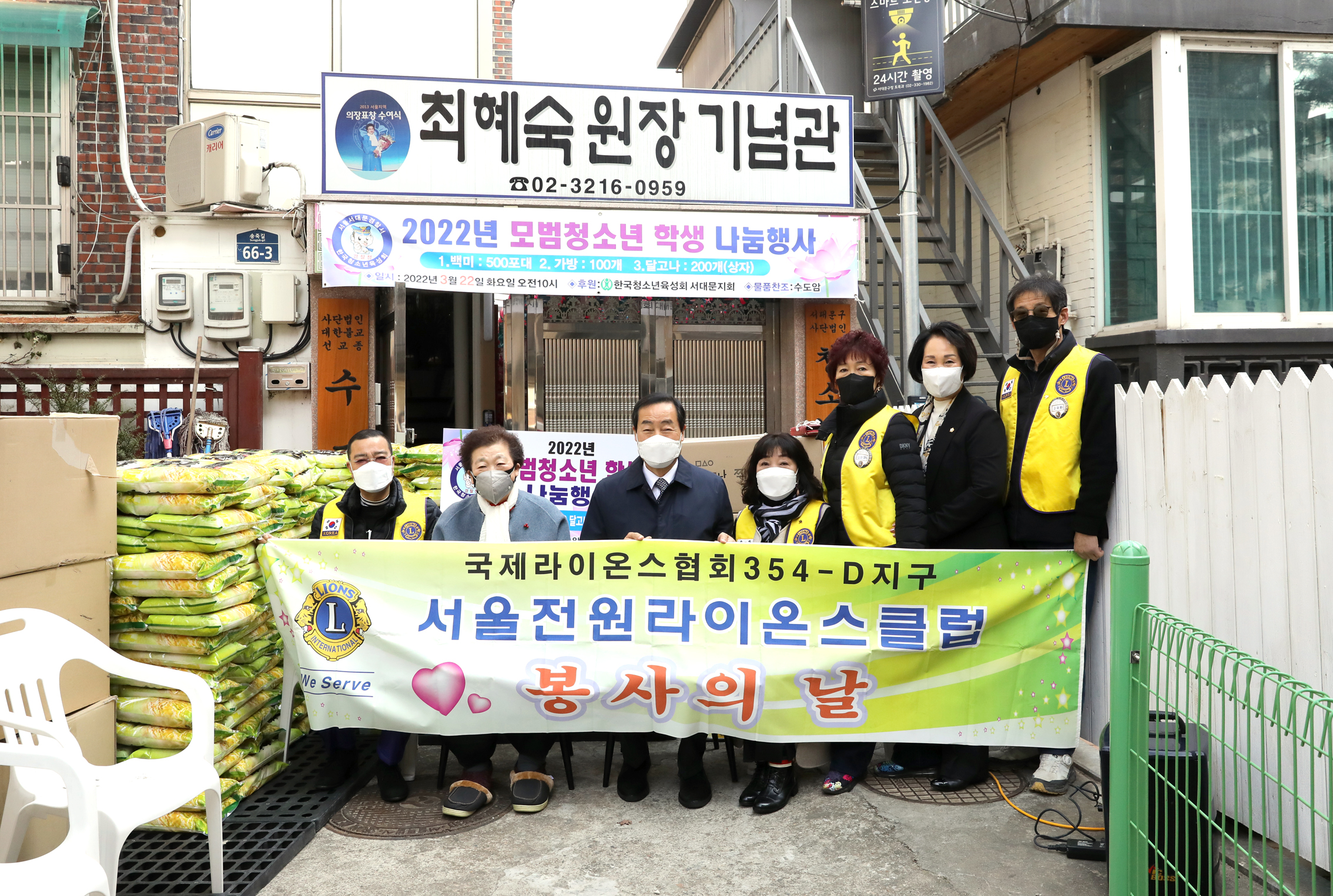 2022년 모범청소년 학생 나눔행사 1