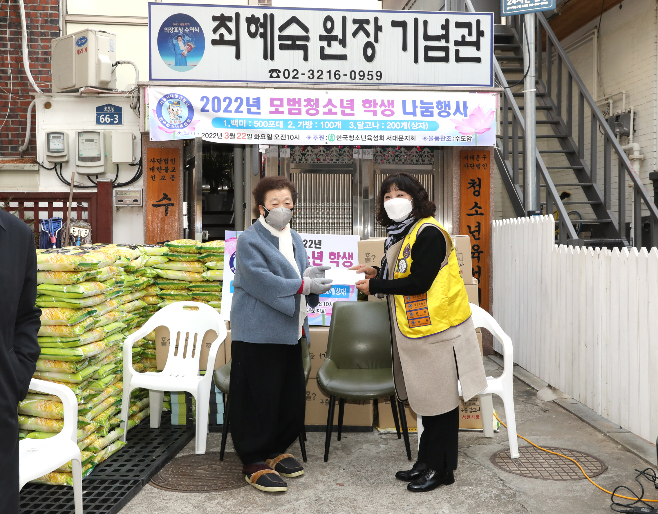 2022년 모범청소년 학생 나눔행사 3