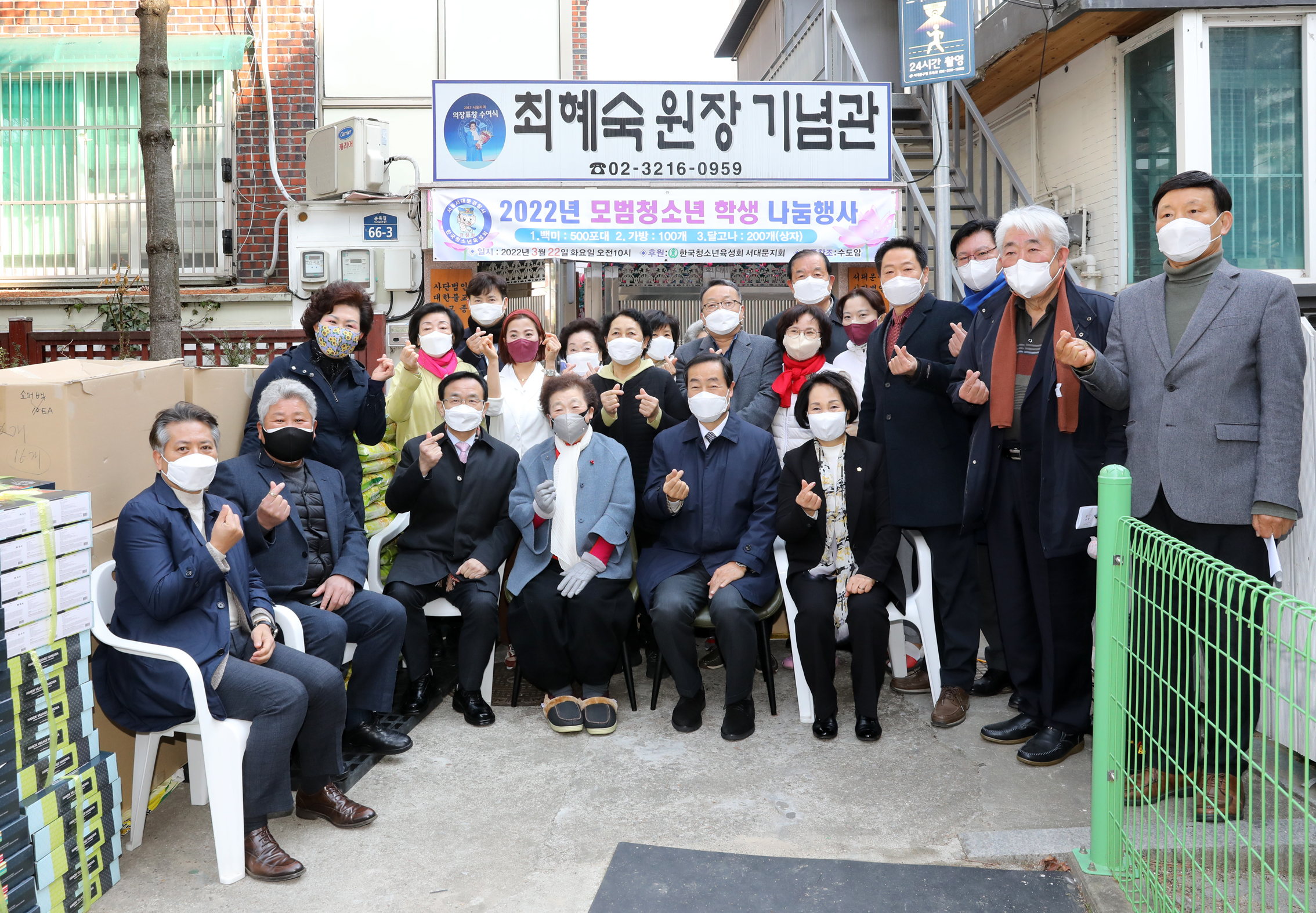 2022년 모범청소년 학생 나눔행사 4