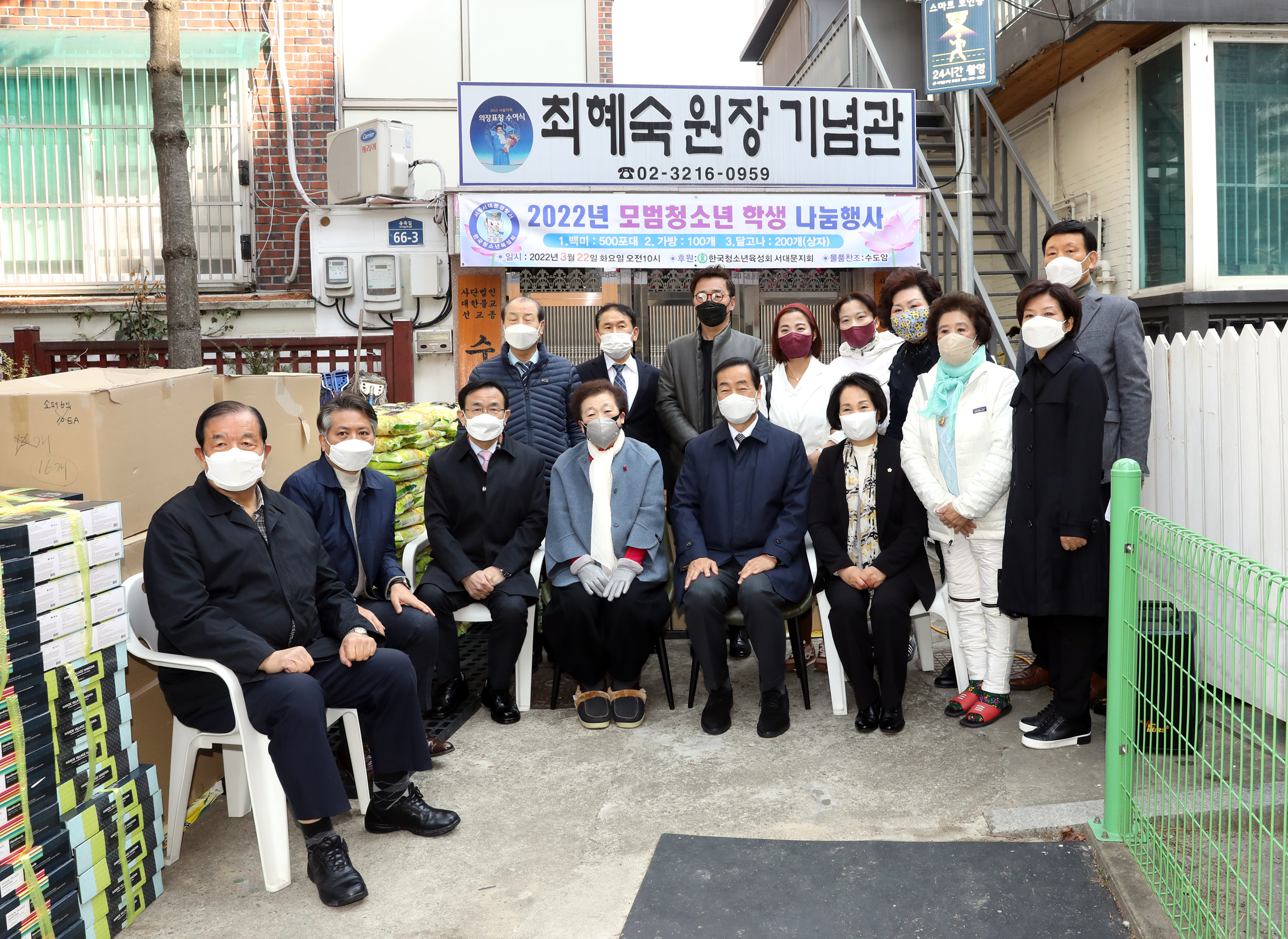 2022년 모범청소년 학생 나눔행사 5