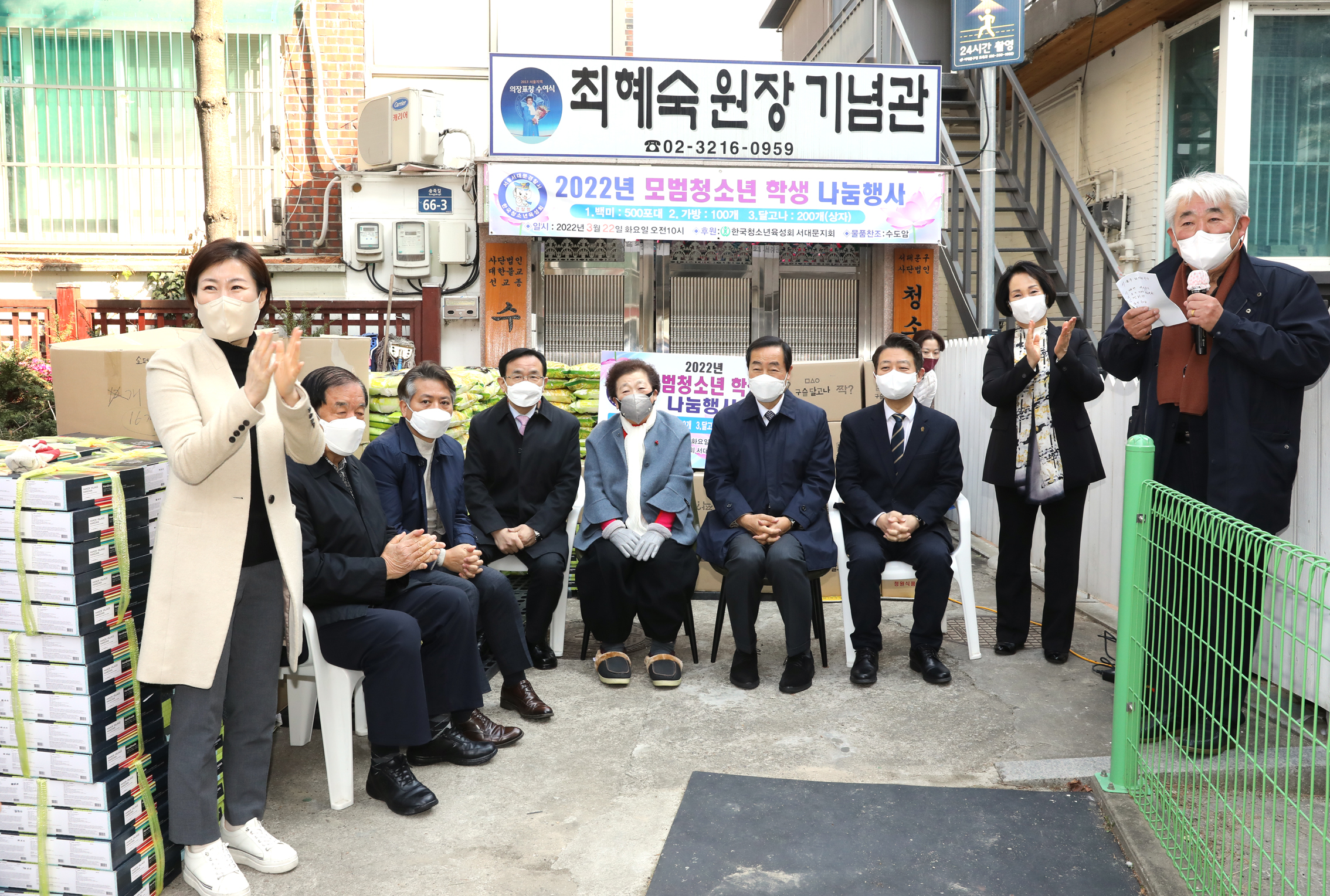 2022년 모범청소년 학생 나눔행사 6