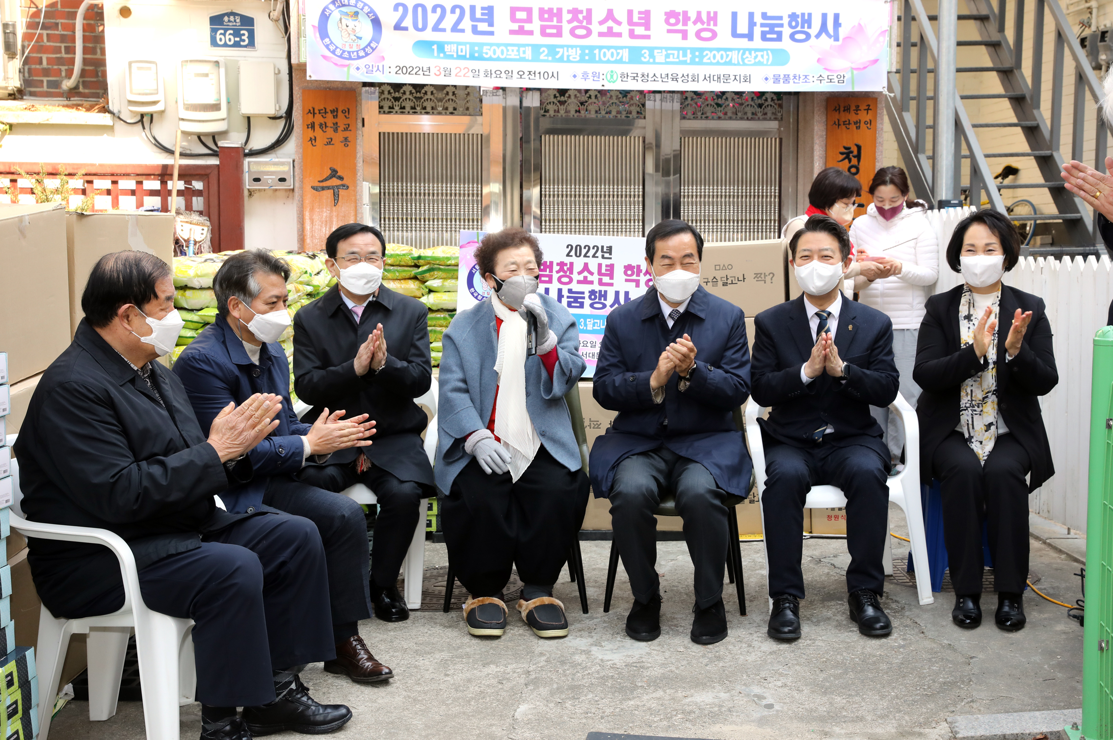 2022년 모범청소년 학생 나눔행사 8