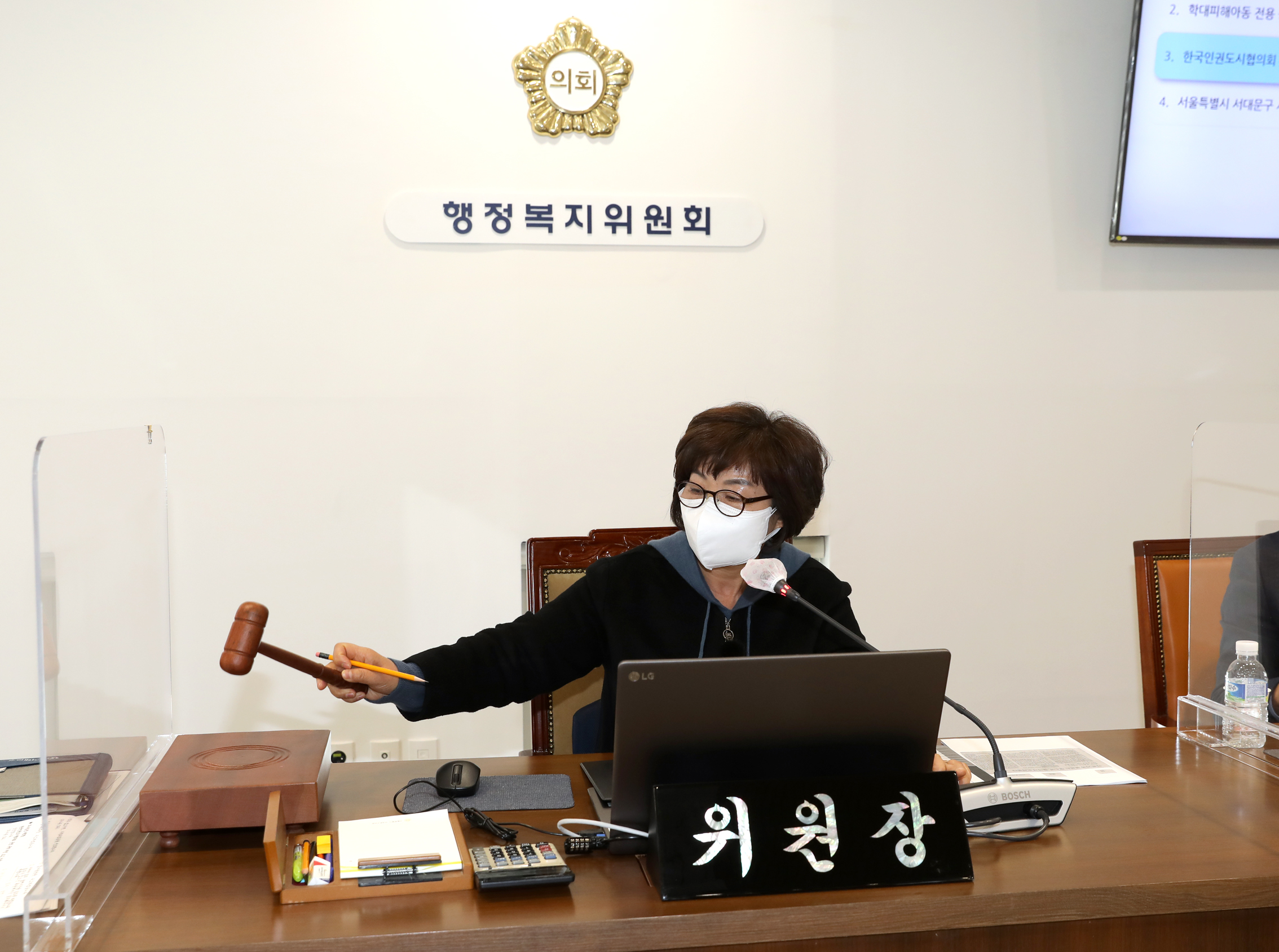 제278회 임시회 제1차 행정복지위원회 2