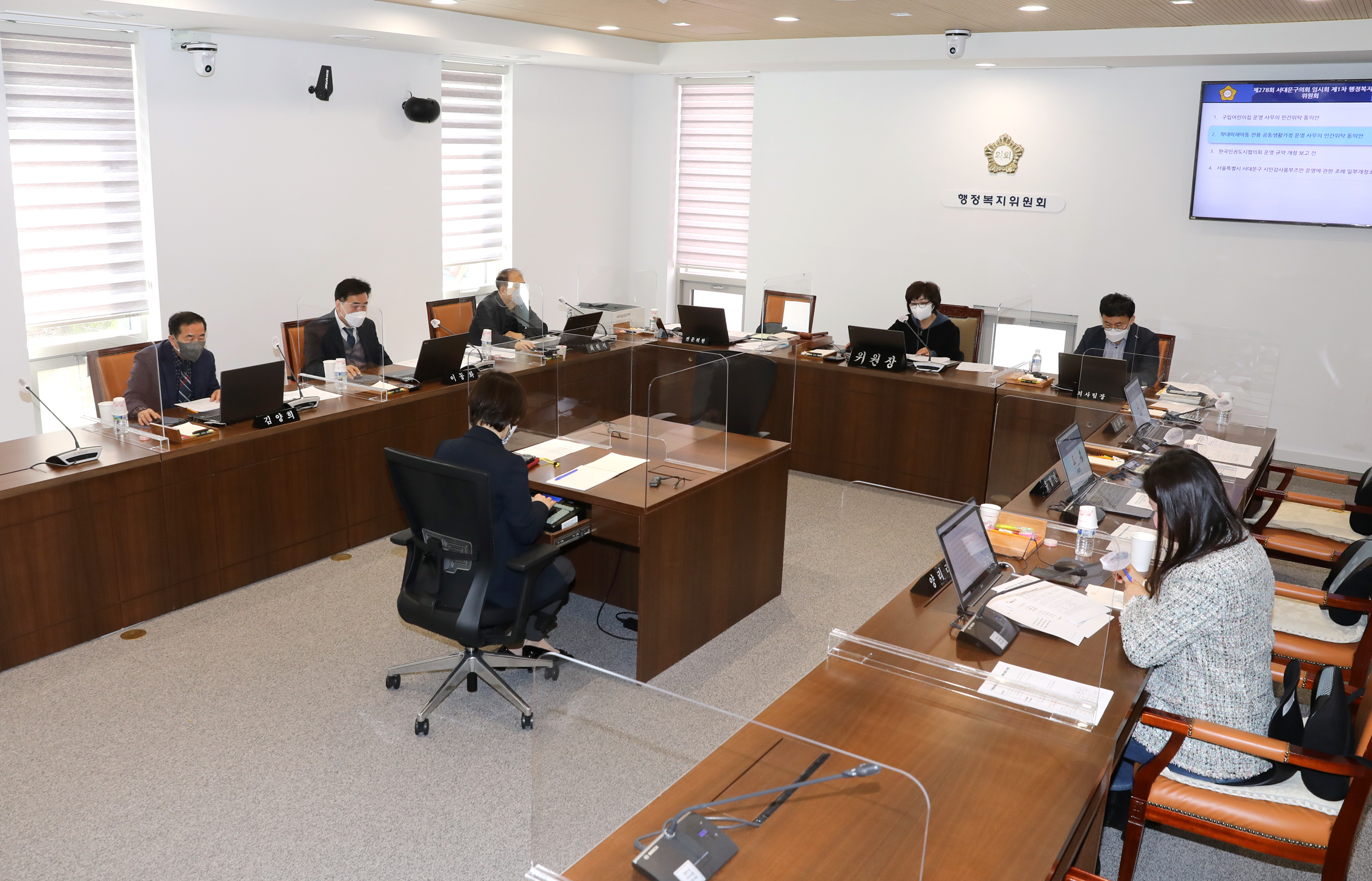 제278회 임시회 제1차 행정복지위원회 1
