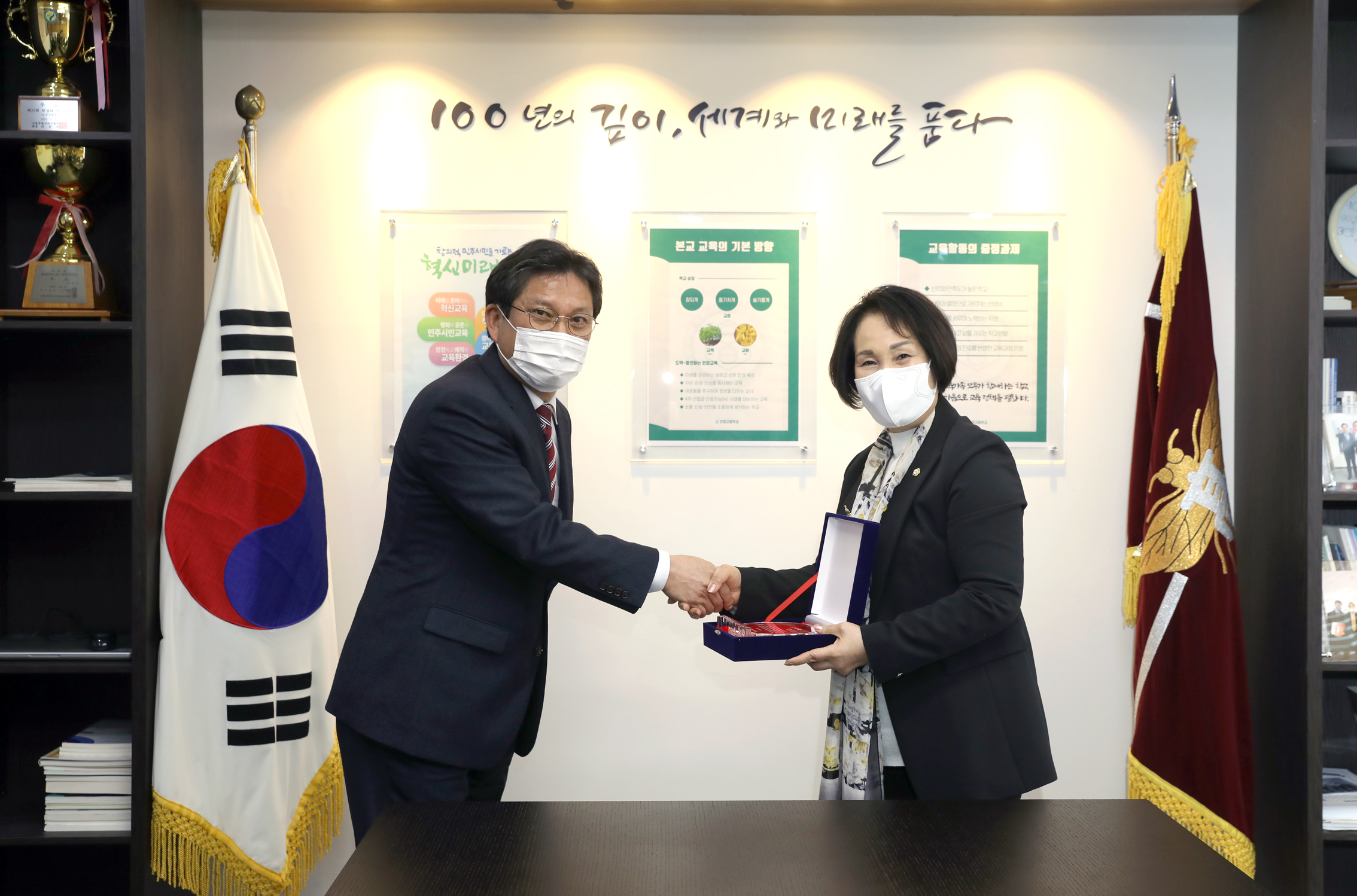 인창고등학교 교육환경개선사업에 관한 감사패 1