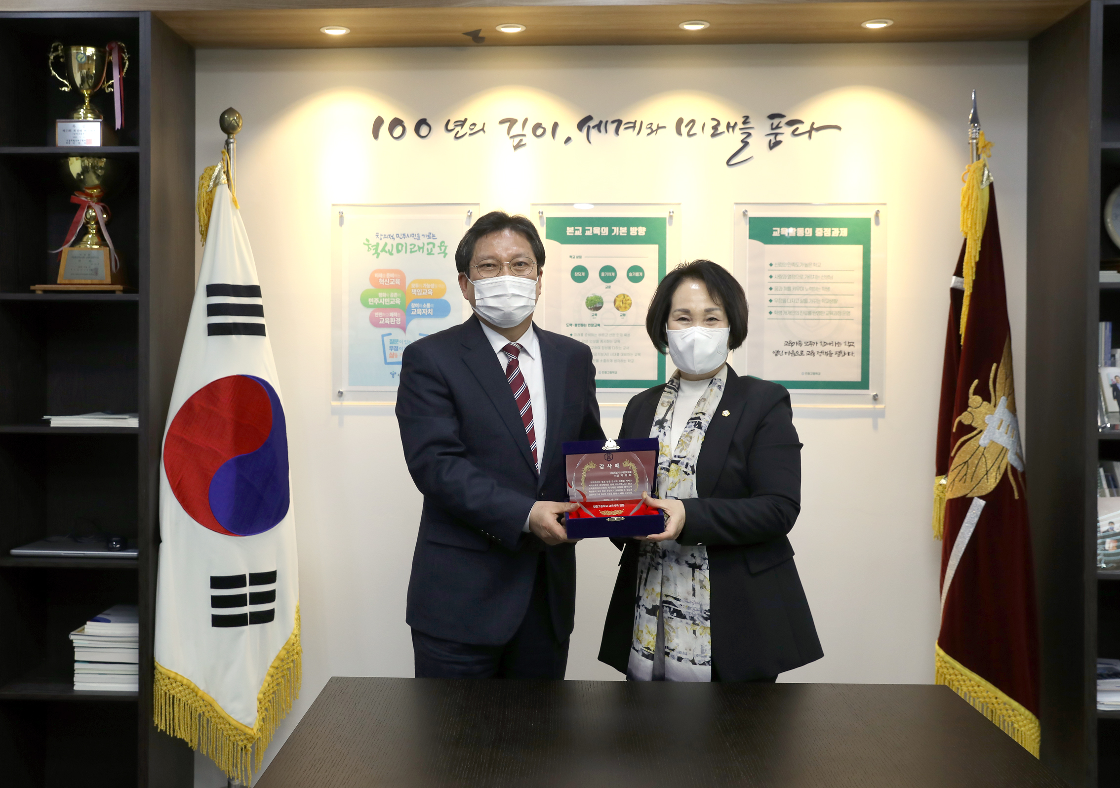 인창고등학교 교육환경개선사업에 관한 감사패 2
