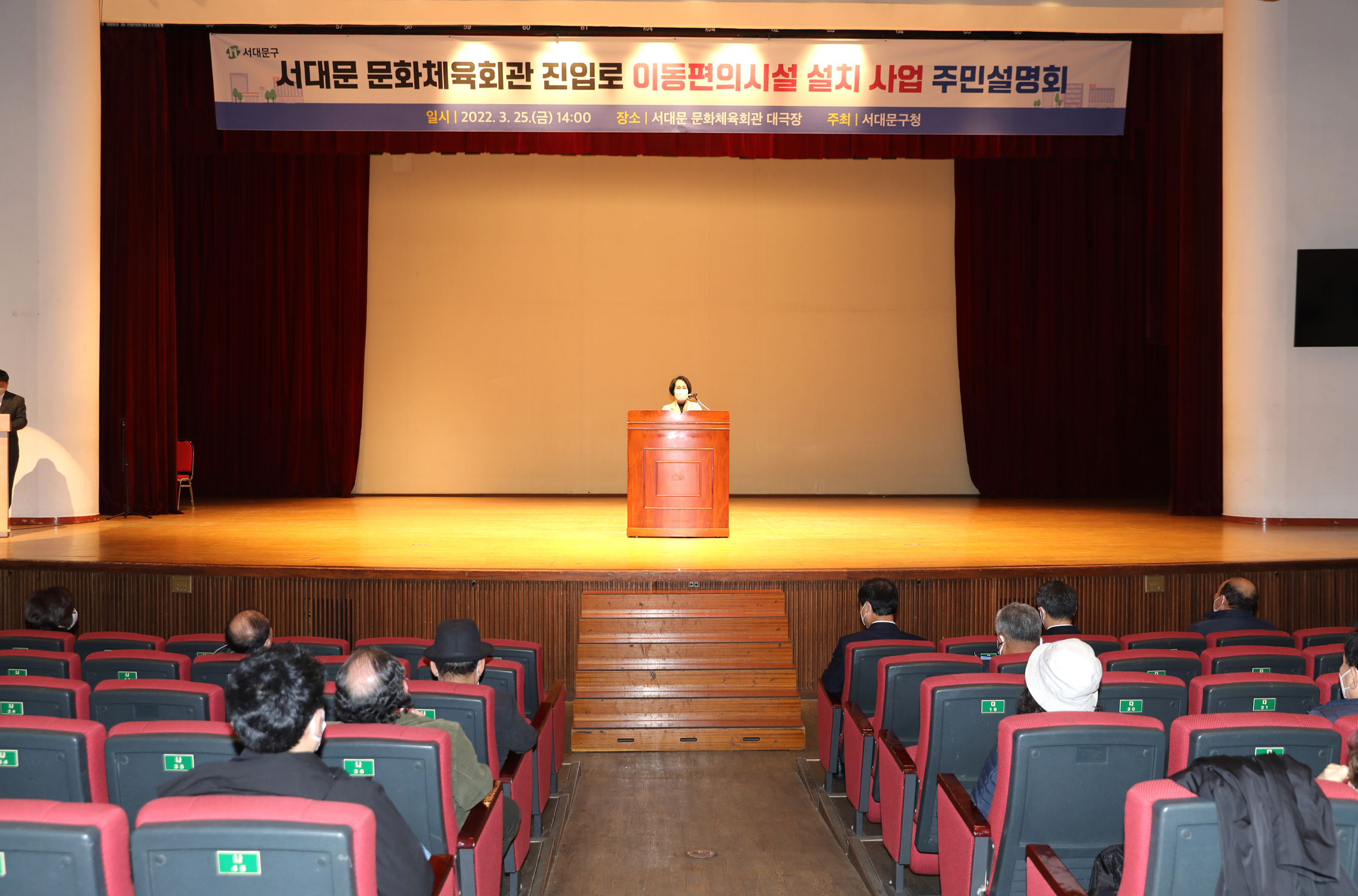서대문문화체육회관 진입로 이용편의시설 주민설명회 1