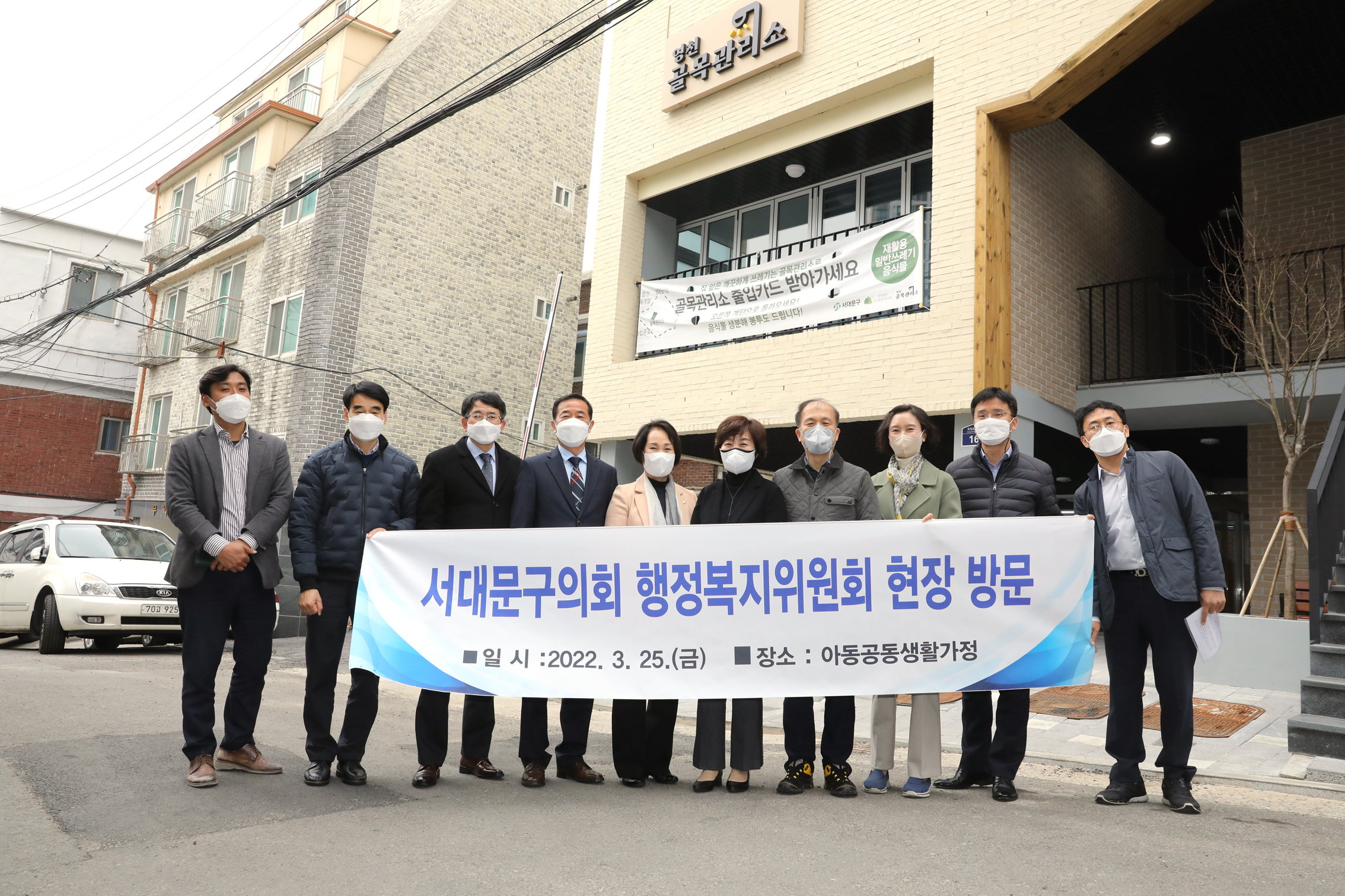 행정복지위원회 현장방문-아동공동생활가정 2
