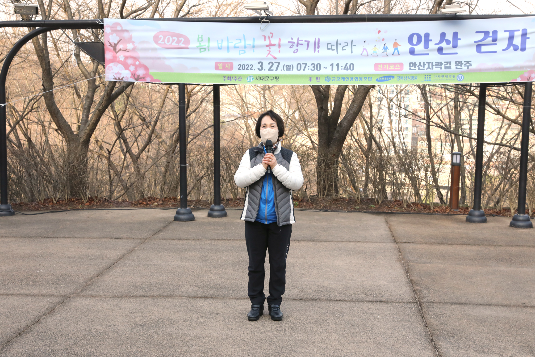 안산자락길 걷기 행사 2