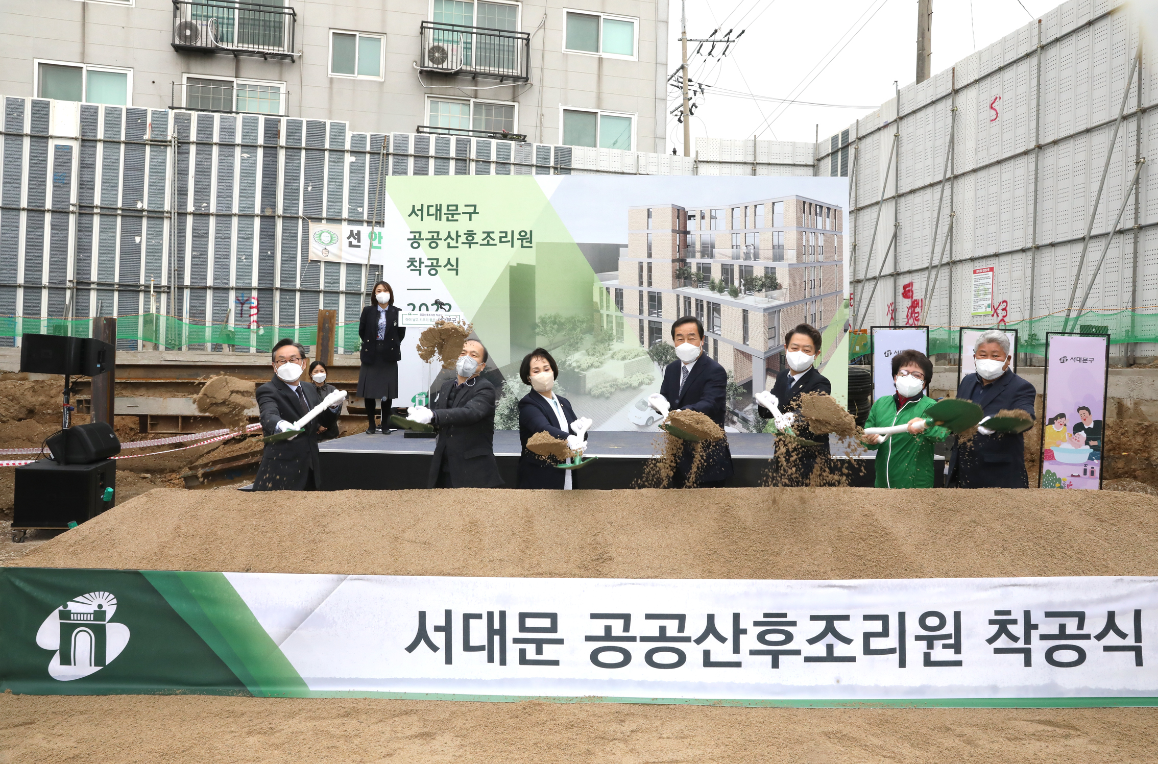 서대문 공공산후조리원 신축공사 착공식 4