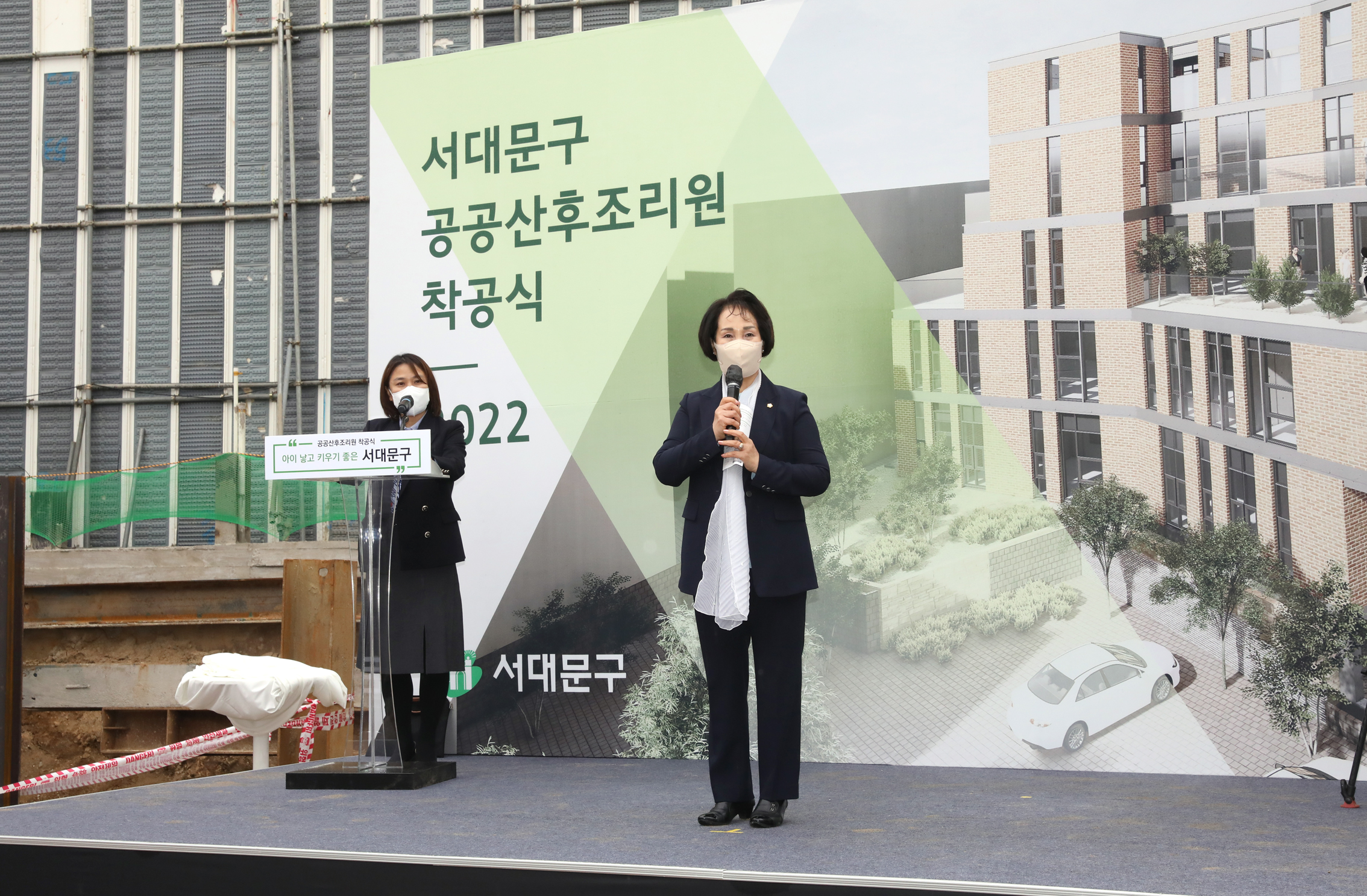 서대문 공공산후조리원 신축공사 착공식 7